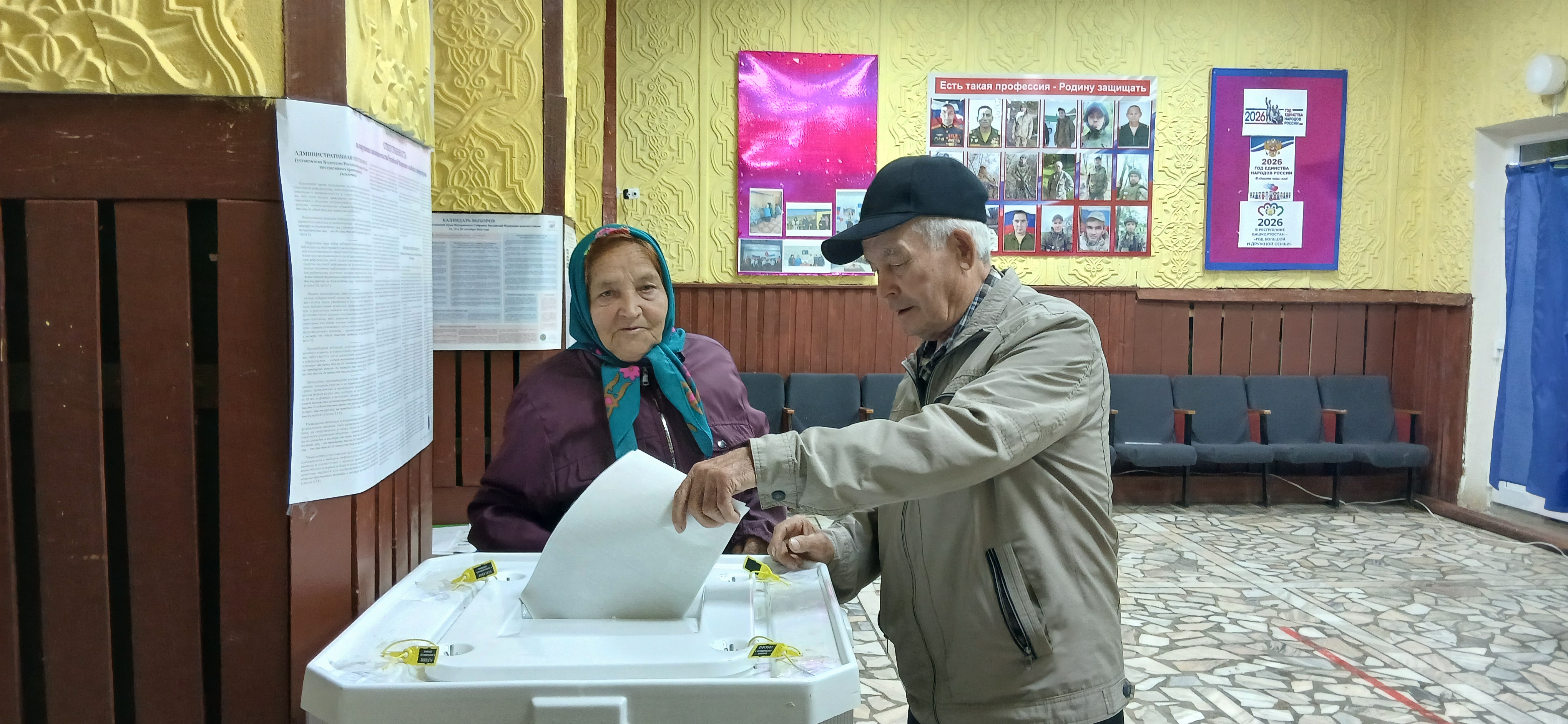 Сообщение — УИК №2935, Республика Башкортостан