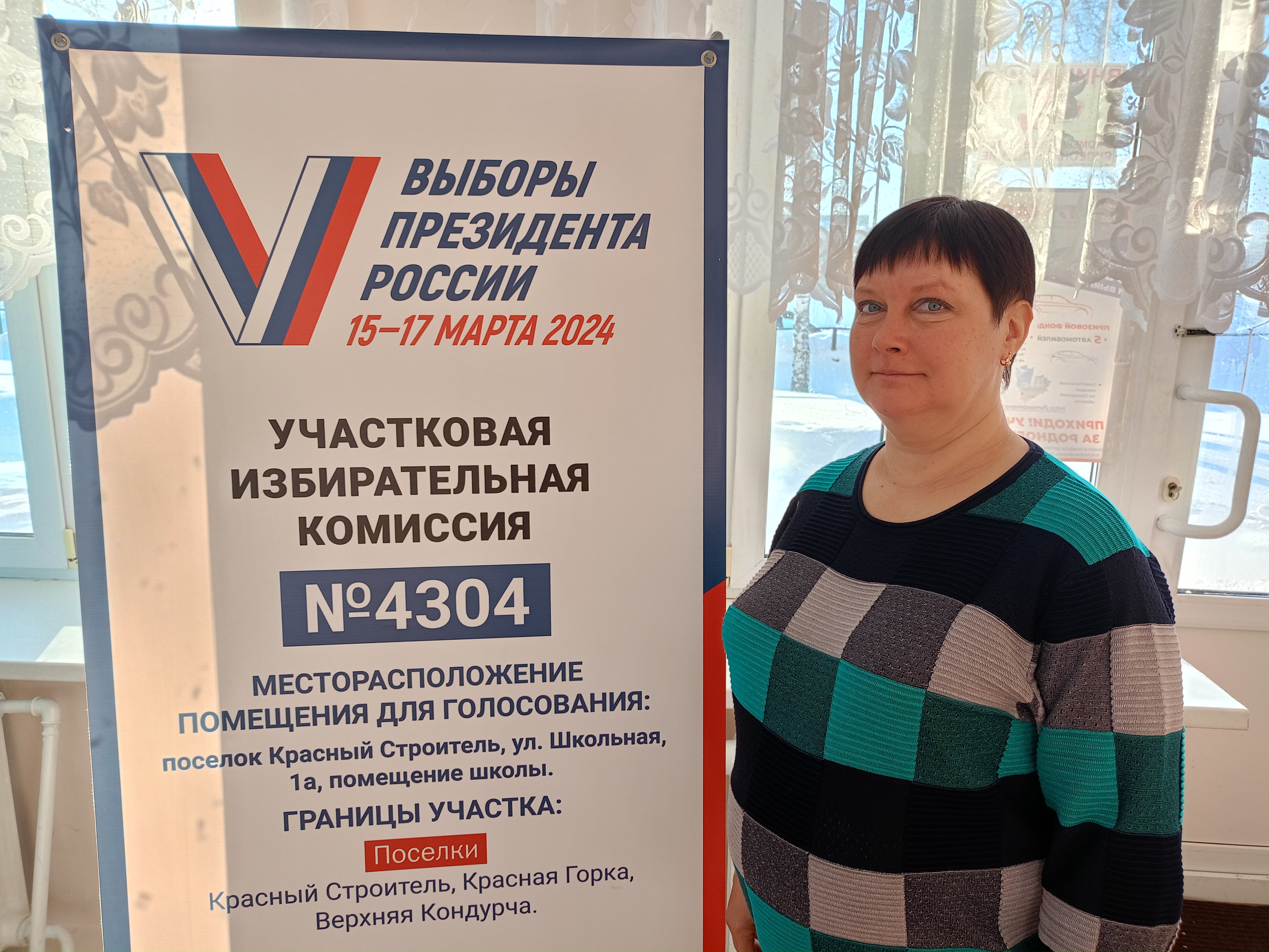 Сообщение наблюдателя — УИК №4304, Самарская область