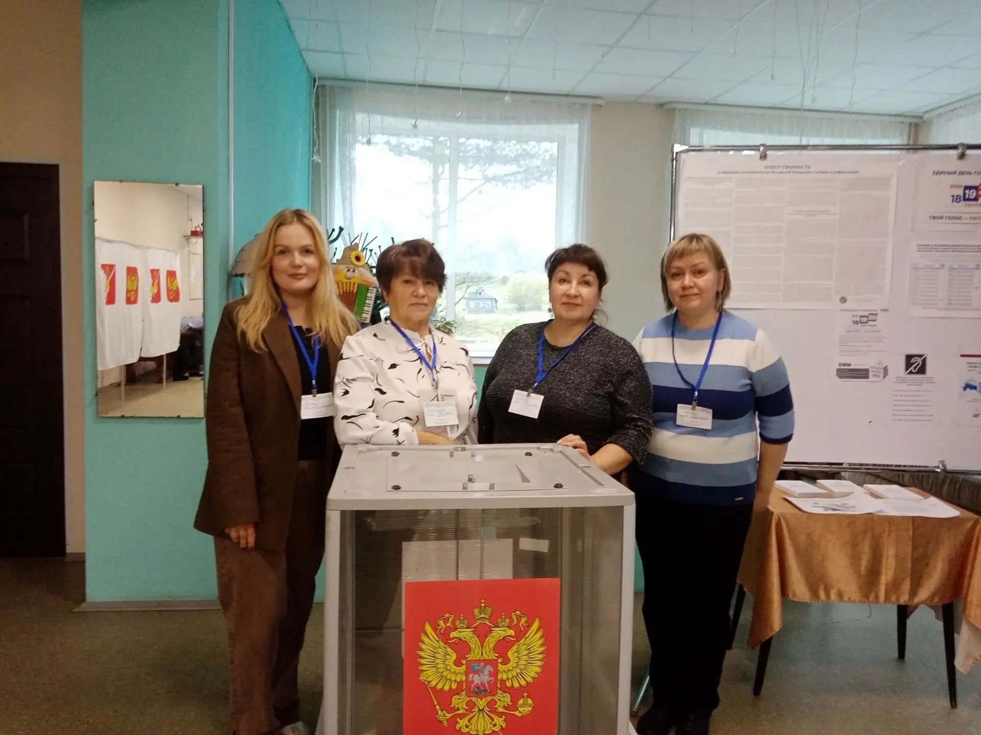 Сообщение — УИК №15, Вологодская область