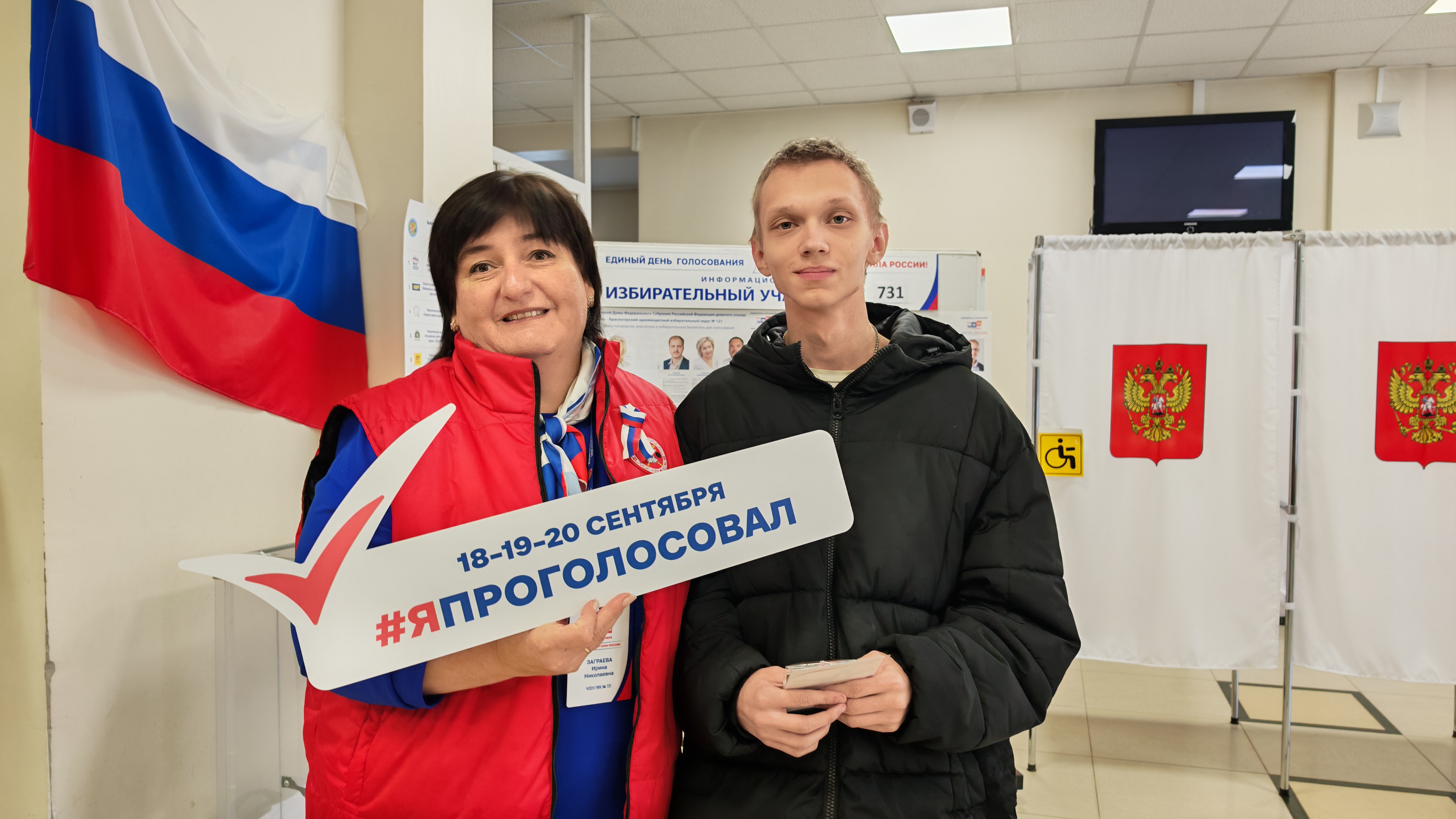 Сообщение — УИК №731, Московская область