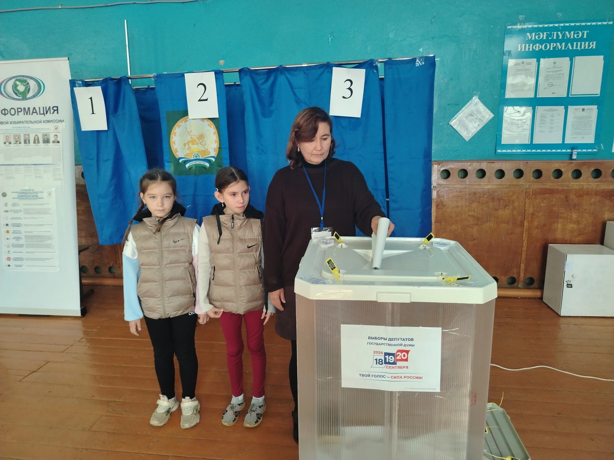 Сообщение — УИК №3304, Республика Башкортостан