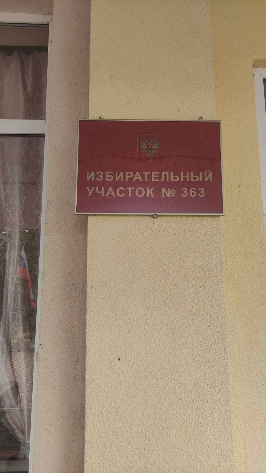 Сообщение наблюдателя — УИК №363, Ростовская область