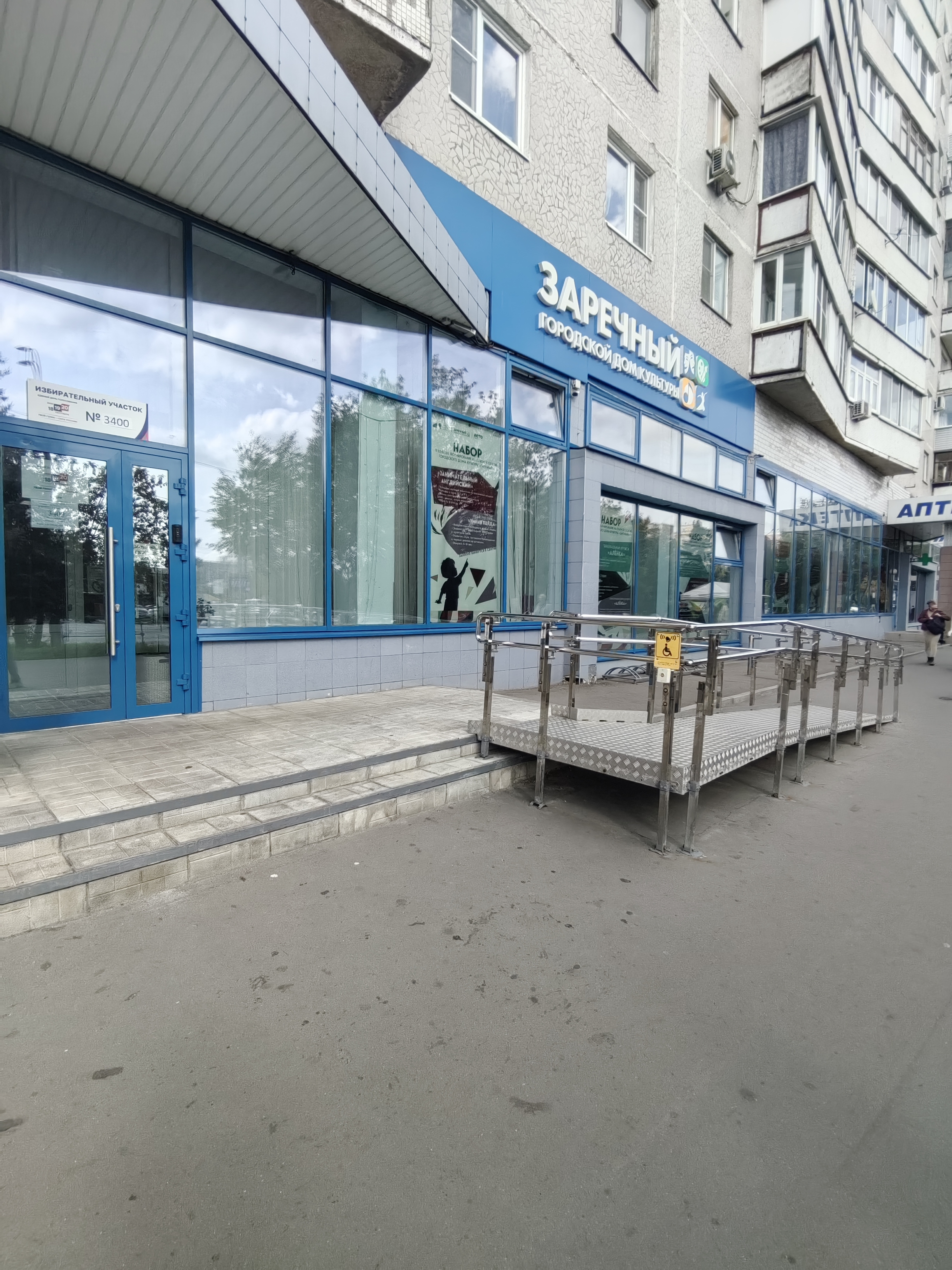 Сообщение — УИК №3400, Московская область