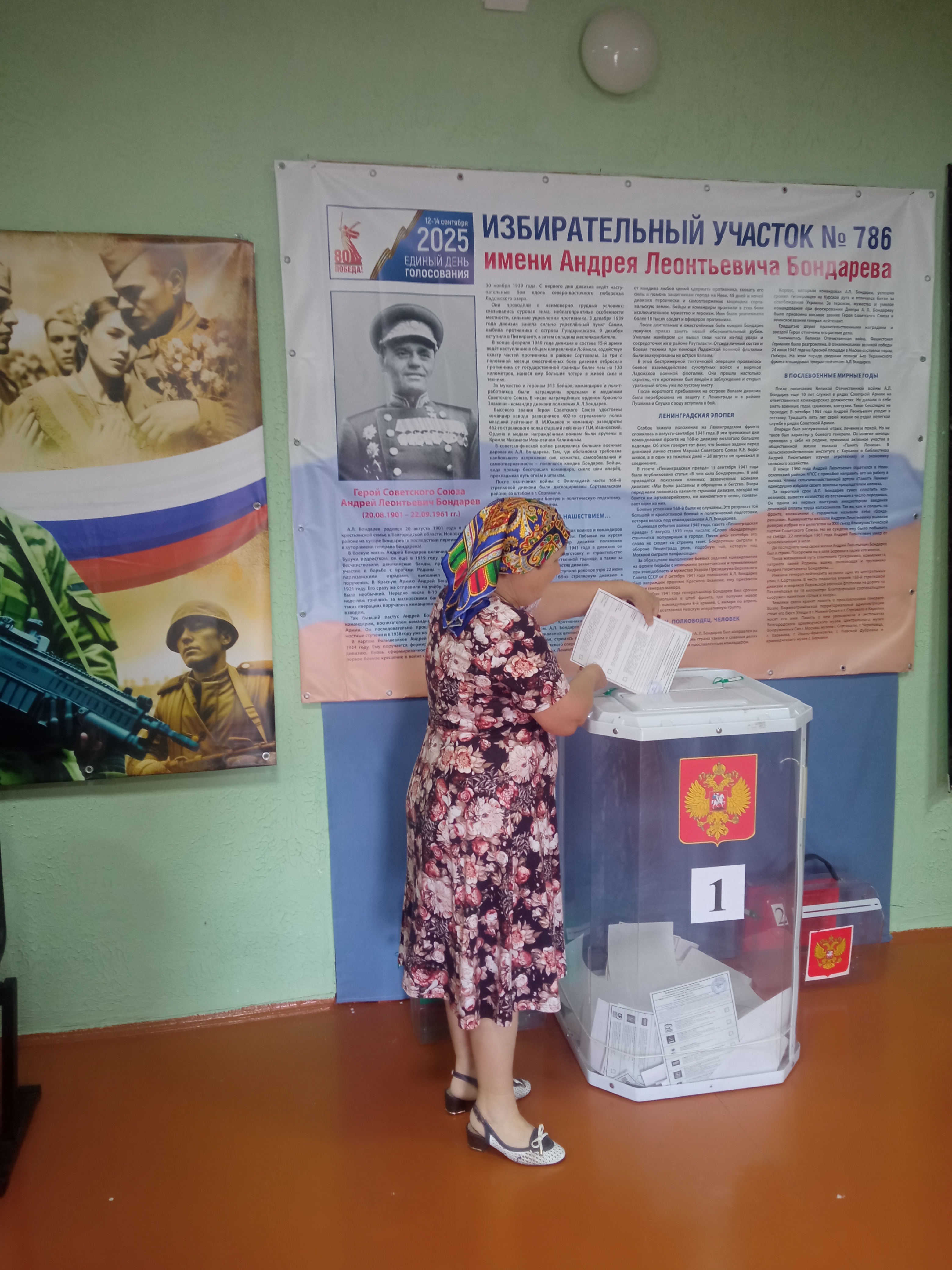 Сообщение наблюдателя — УИК №786, Белгородская область