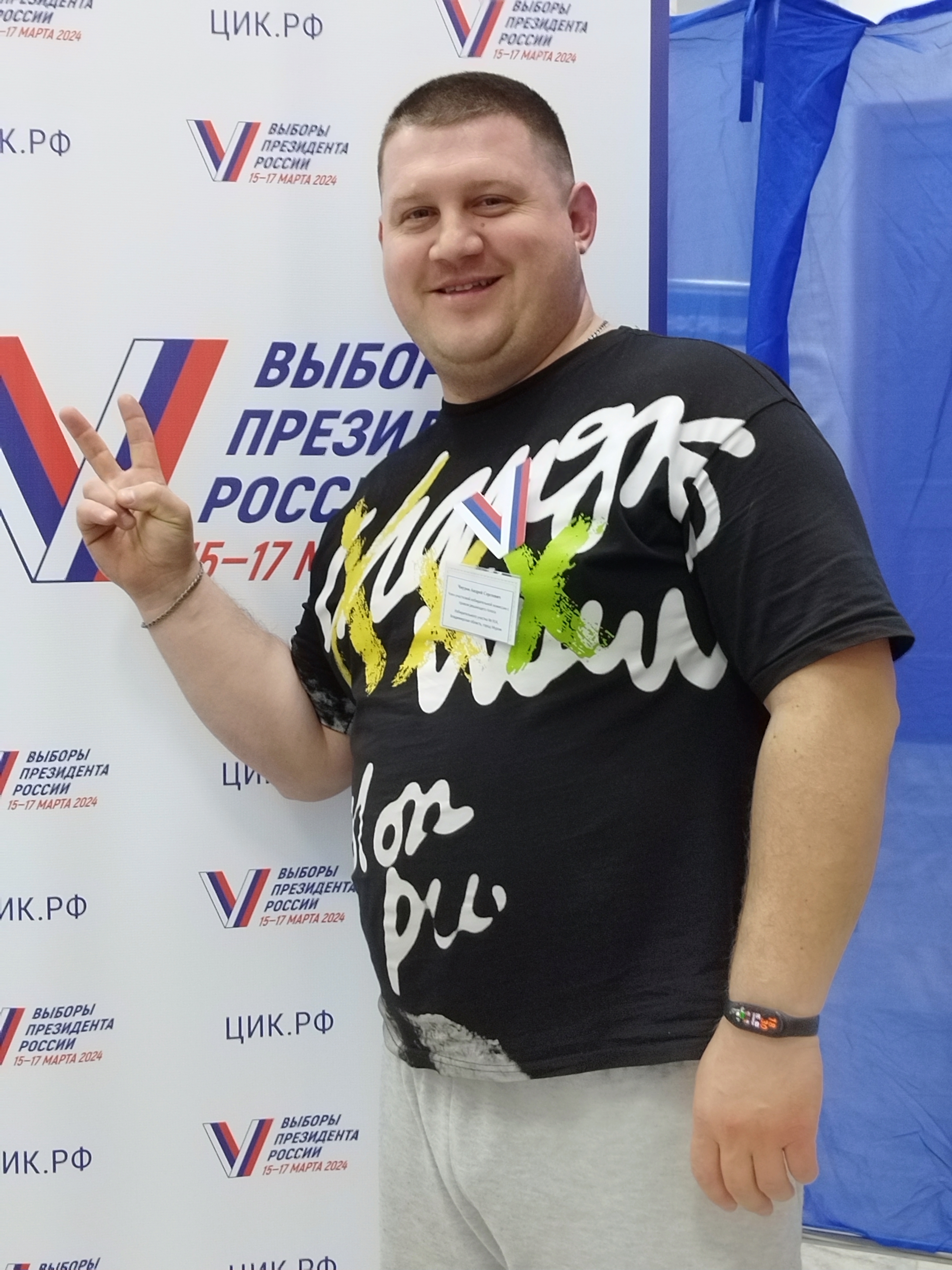 Сообщение наблюдателя — УИК №914, Владимирская область