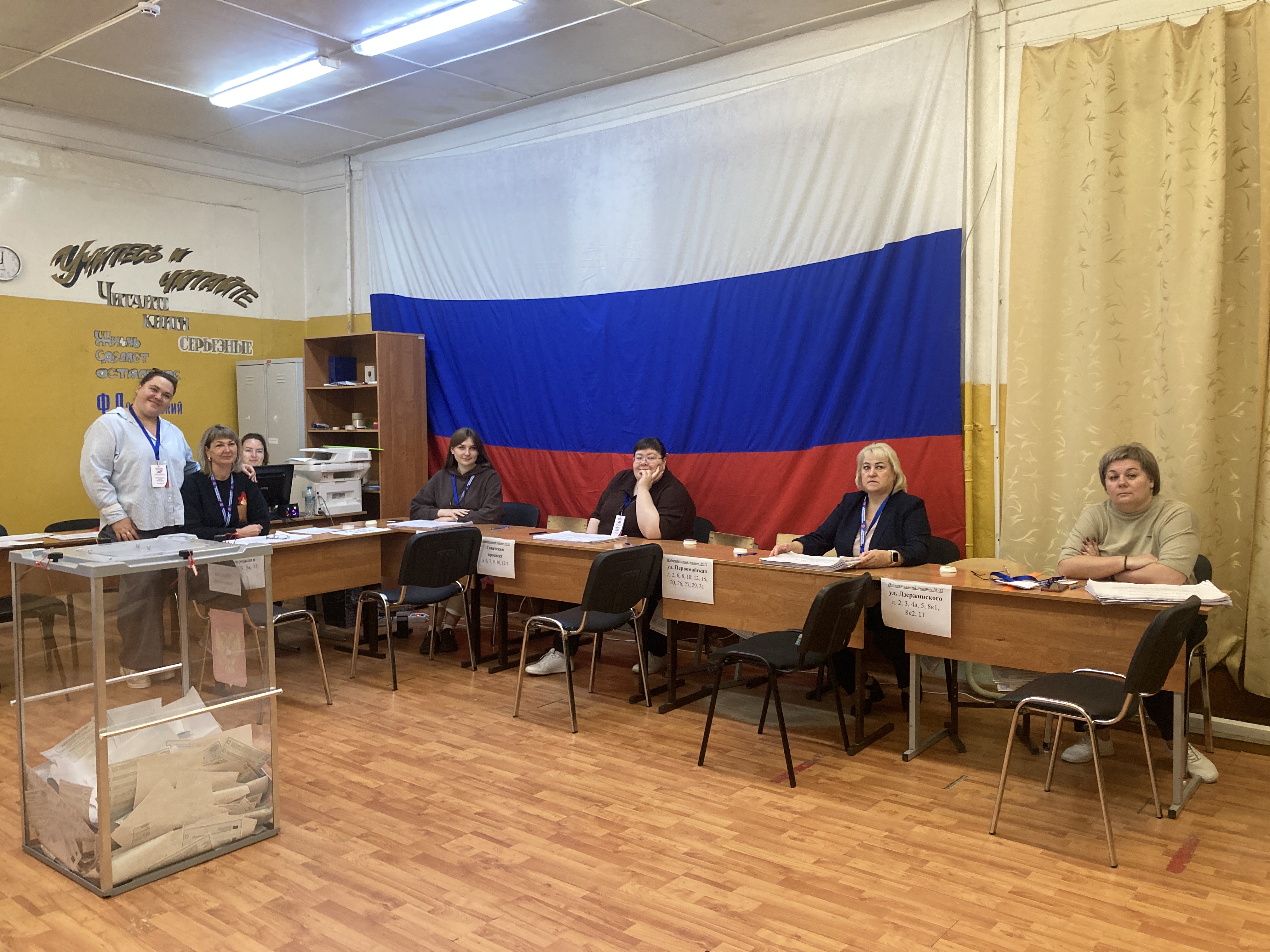 Сообщение — УИК №712, Московская область