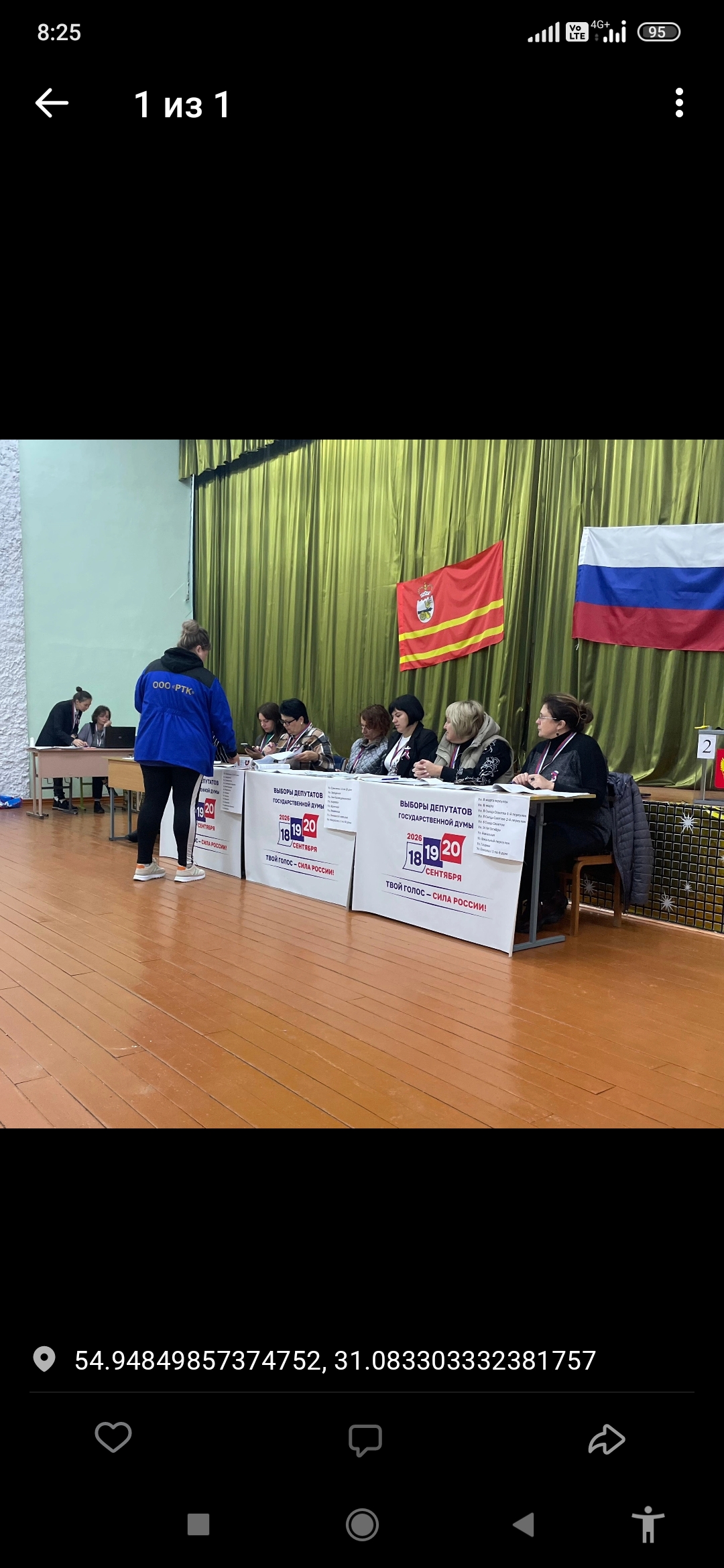 Сообщение — УИК №393, Смоленская область