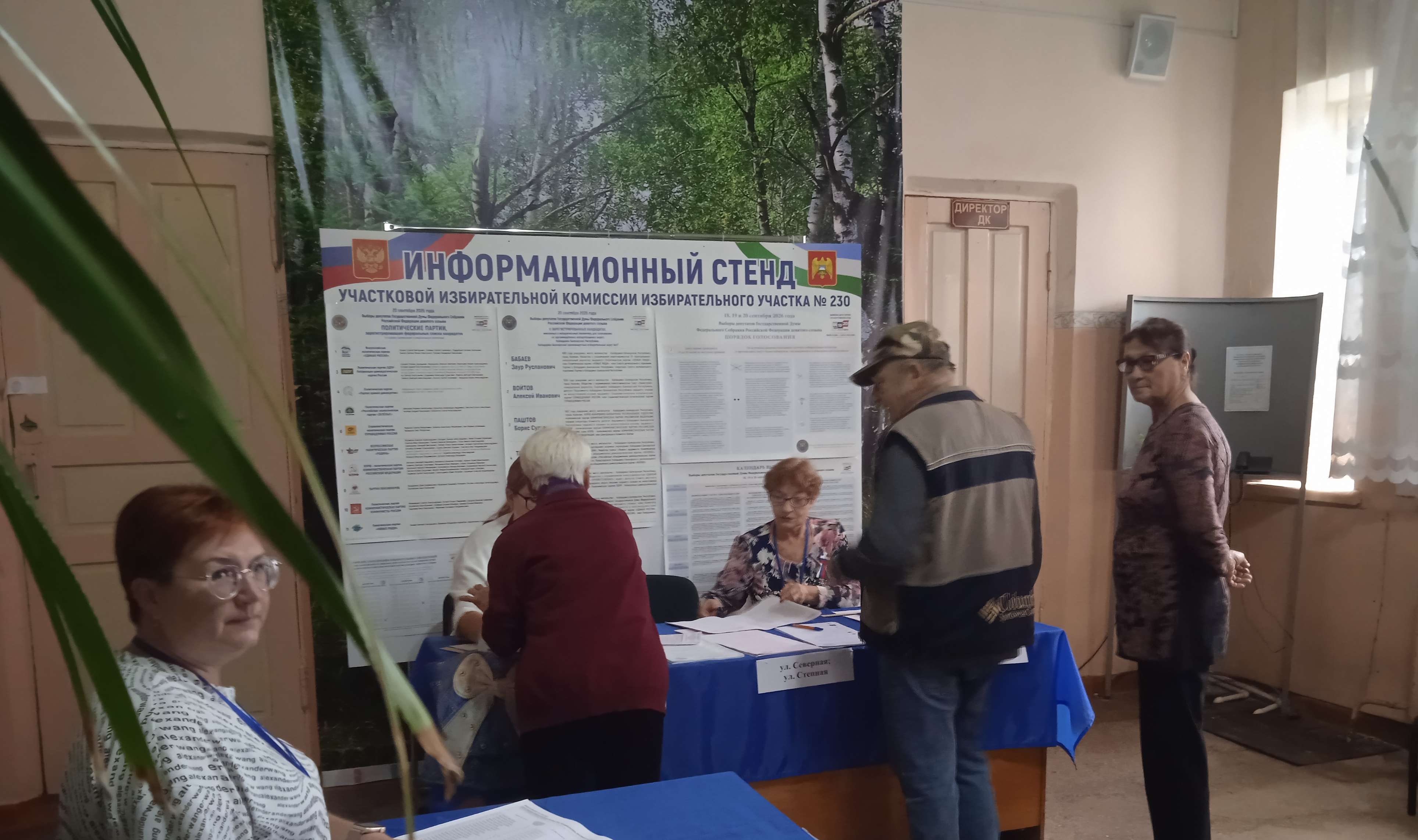 Сообщение — УИК №230, Кабардино-Балкарская Республика