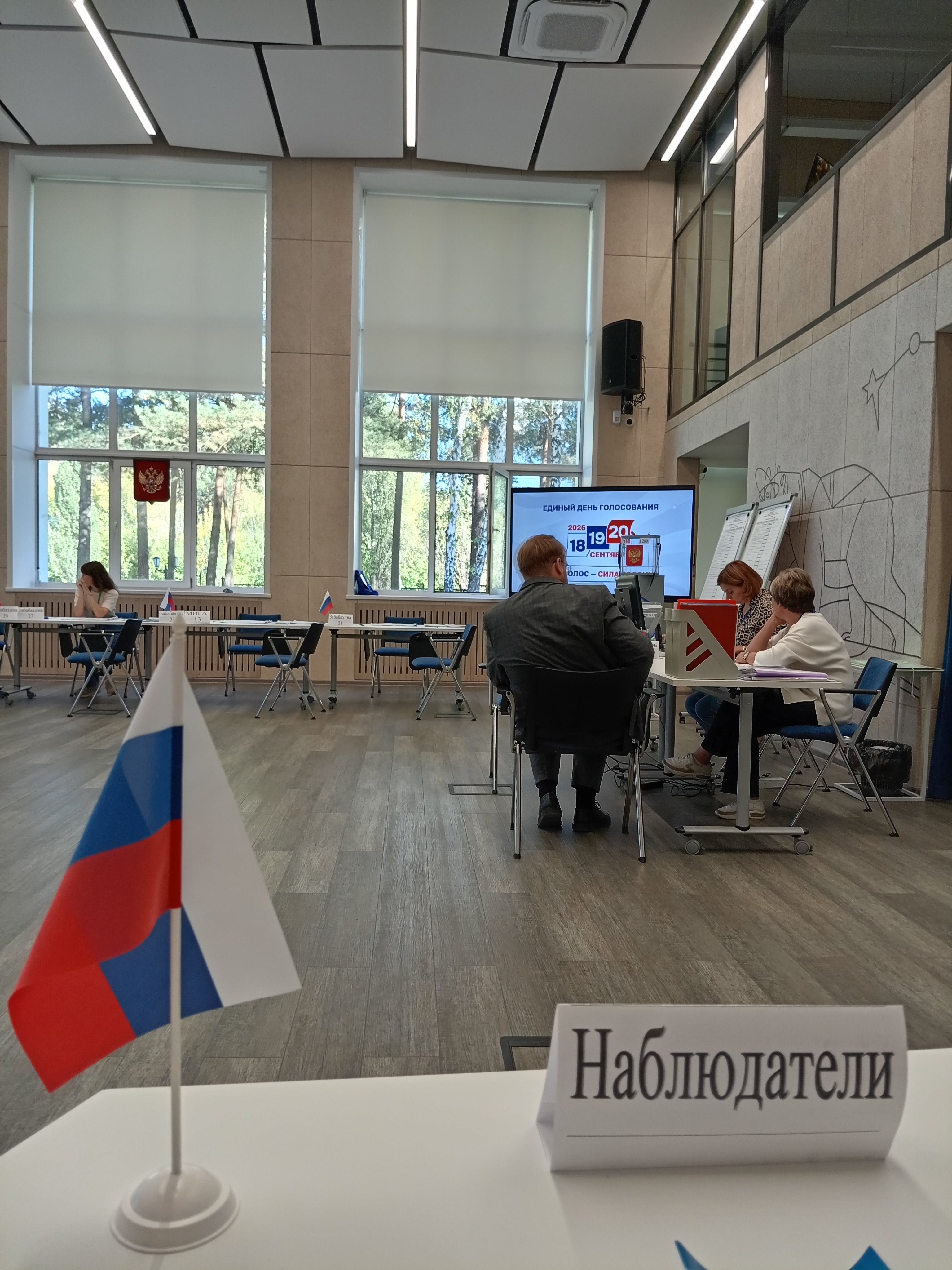 Сообщение — УИК №1288, Челябинская область