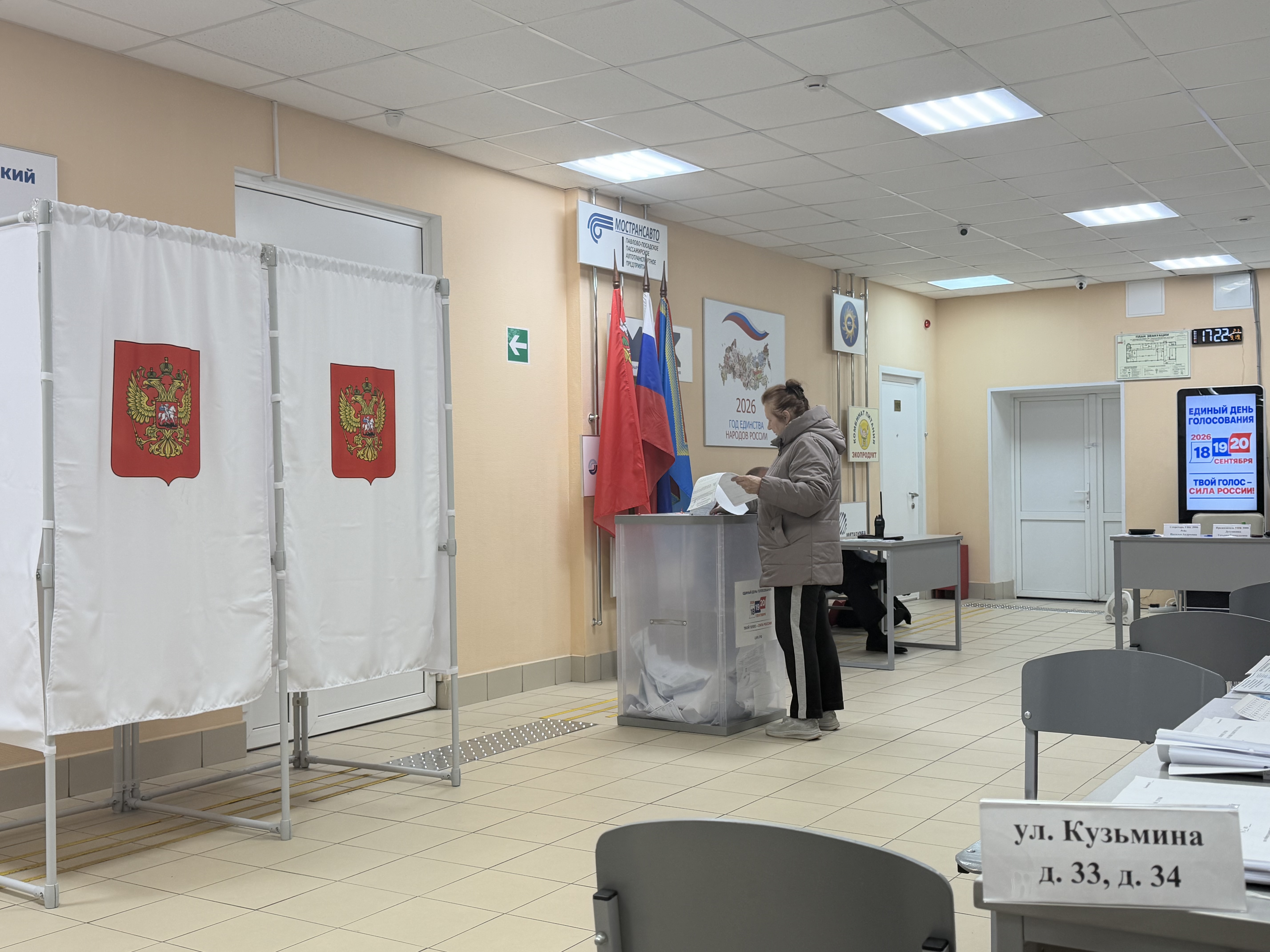 Сообщение — УИК №3999, Московская область