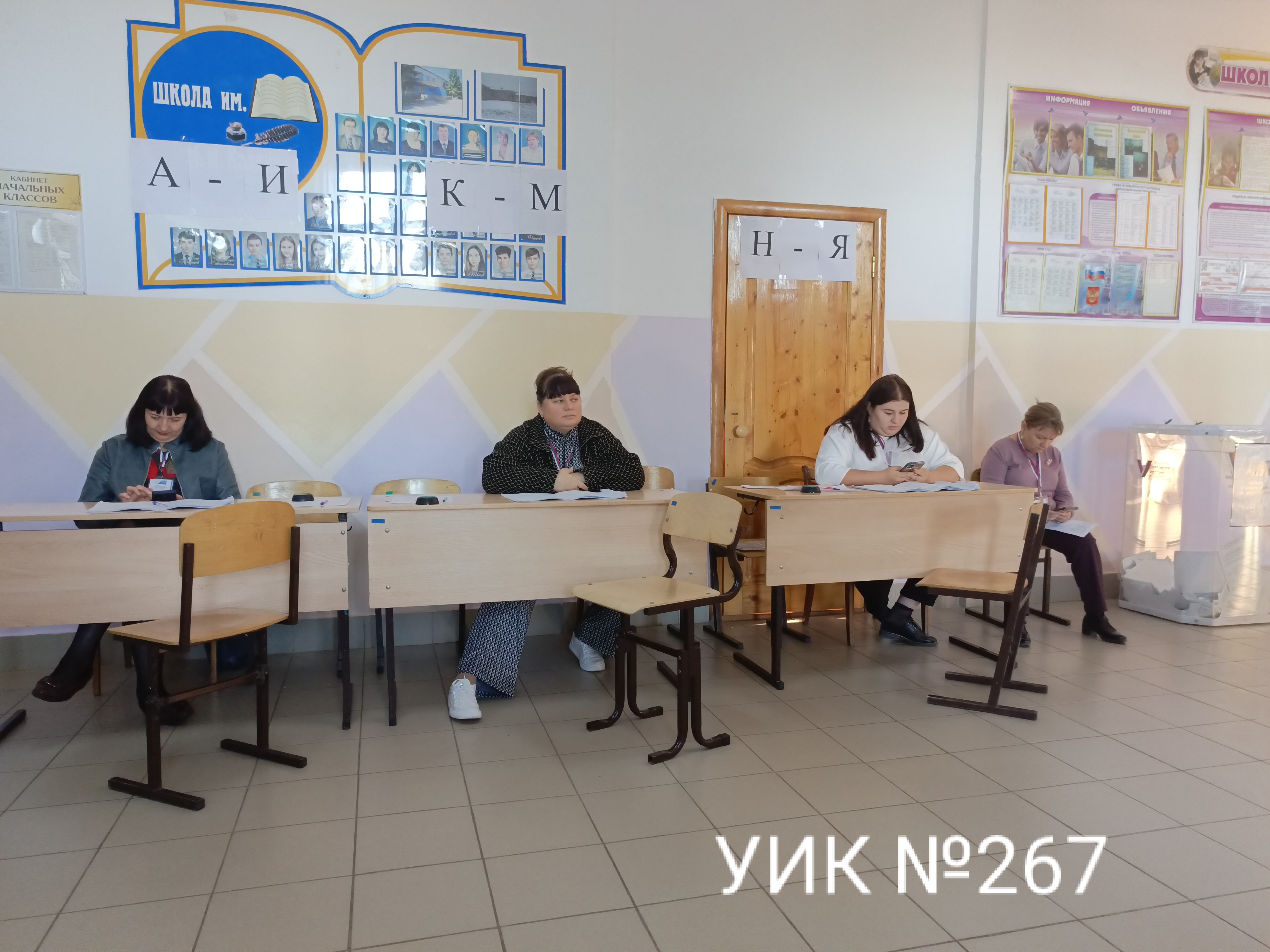 Сообщение наблюдателя — УИК №267, Оренбургская область