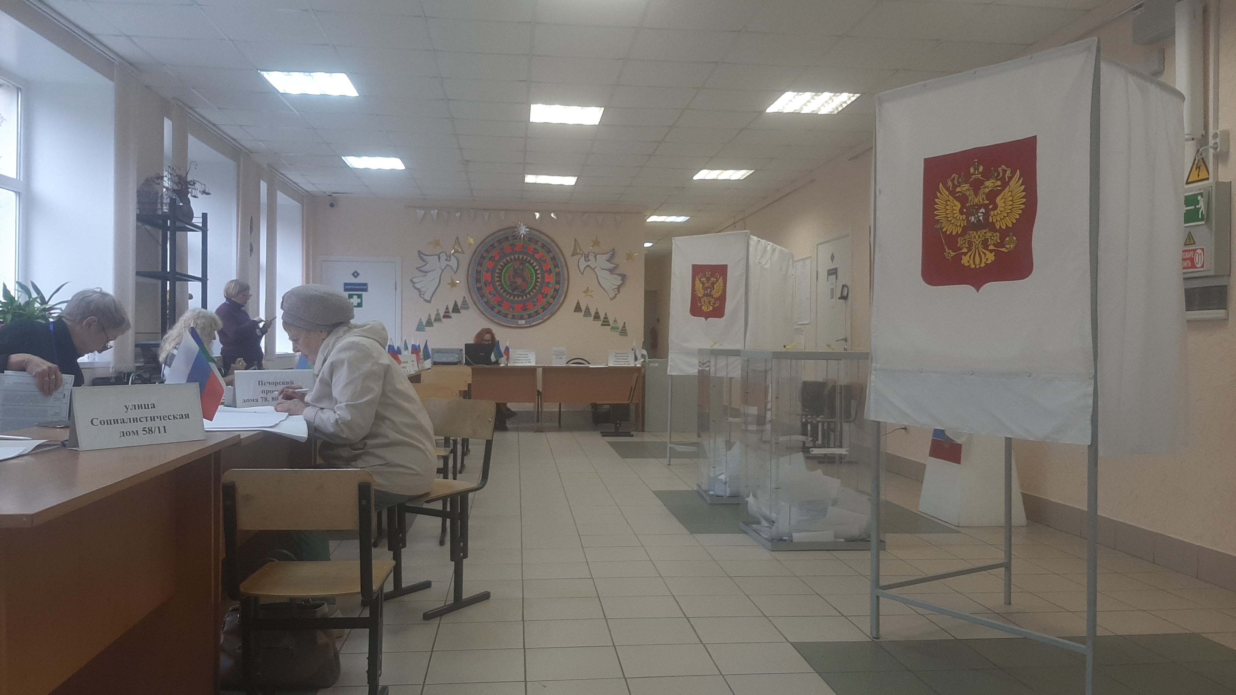 Сообщение — УИК №208, Республика Коми