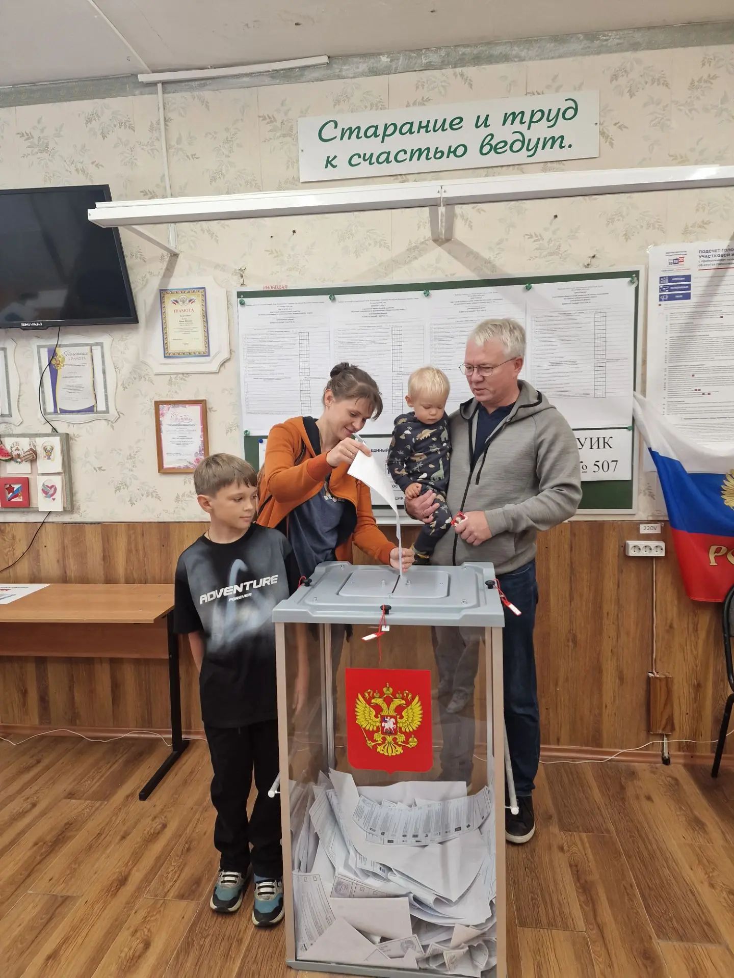 Сообщение — УИК №507, Московская область
