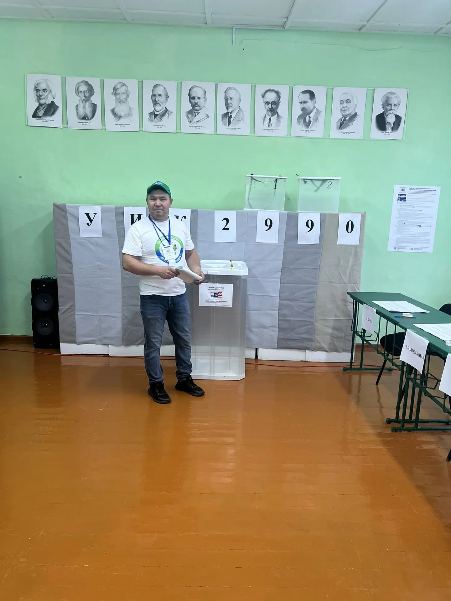 Сообщение — УИК №2990, Республика Башкортостан