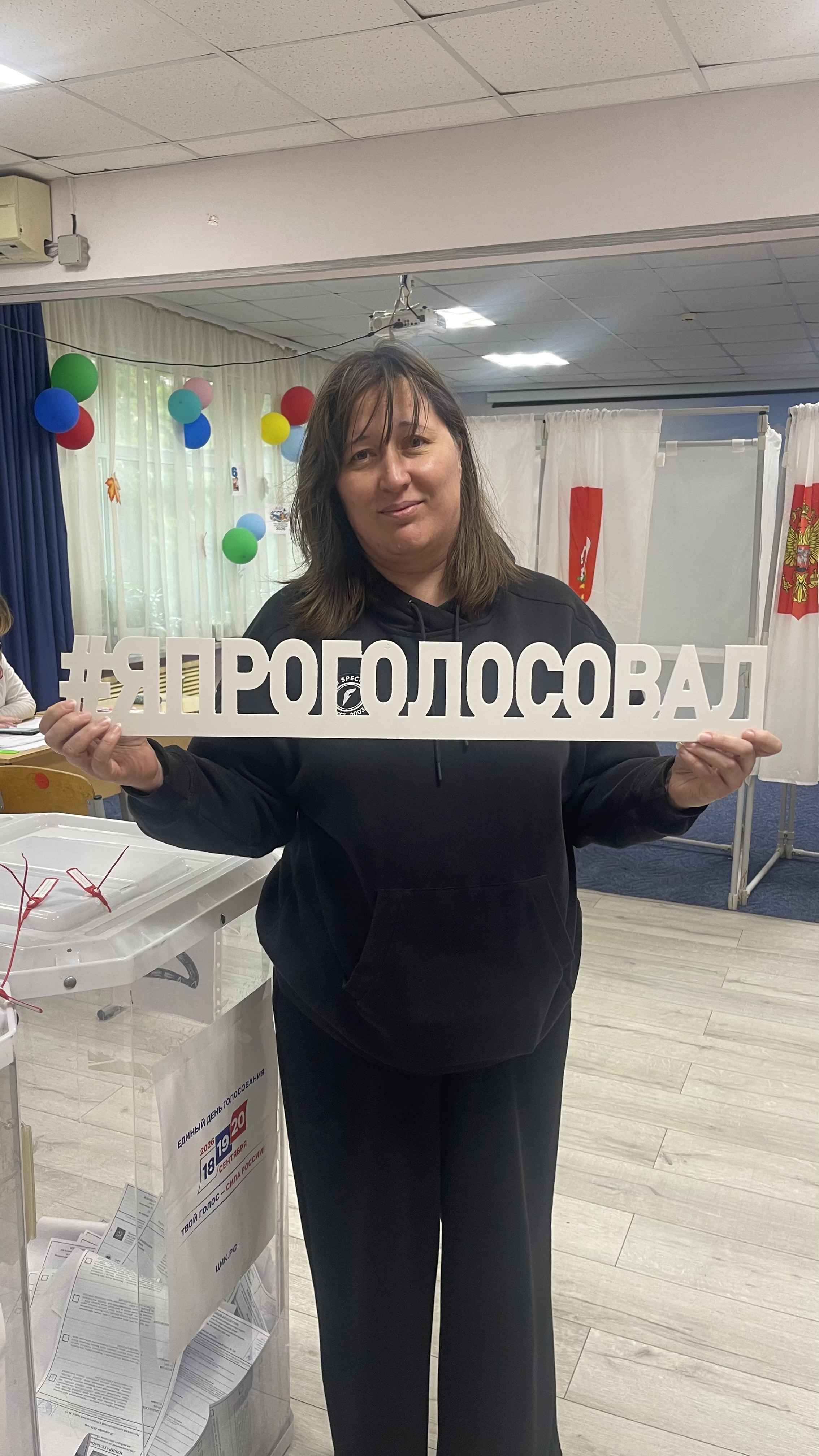Сообщение — УИК №2646, Московская область