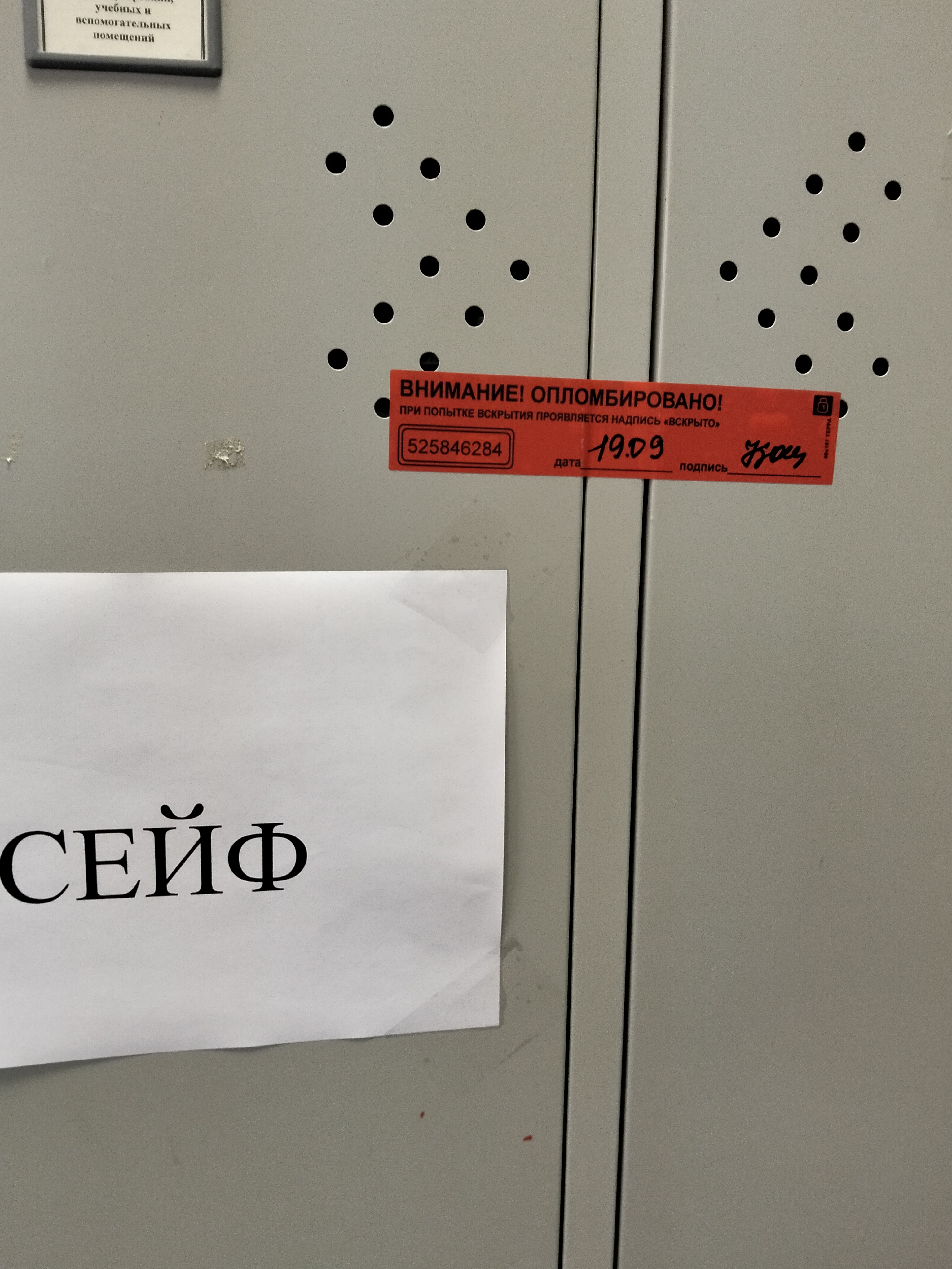 Сообщение — УИК №520, Ленинградская область