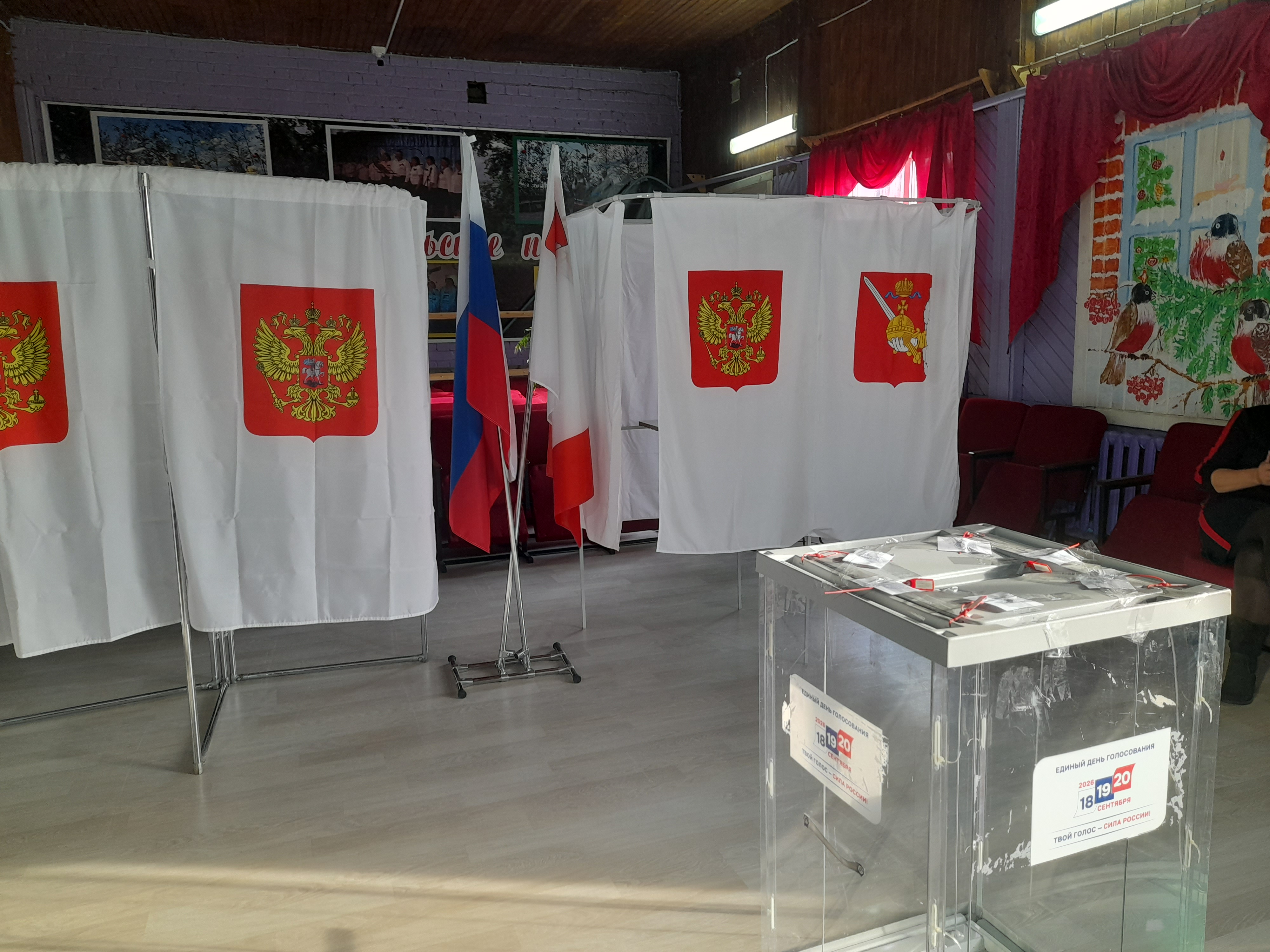 Сообщение — УИК №554, Вологодская область