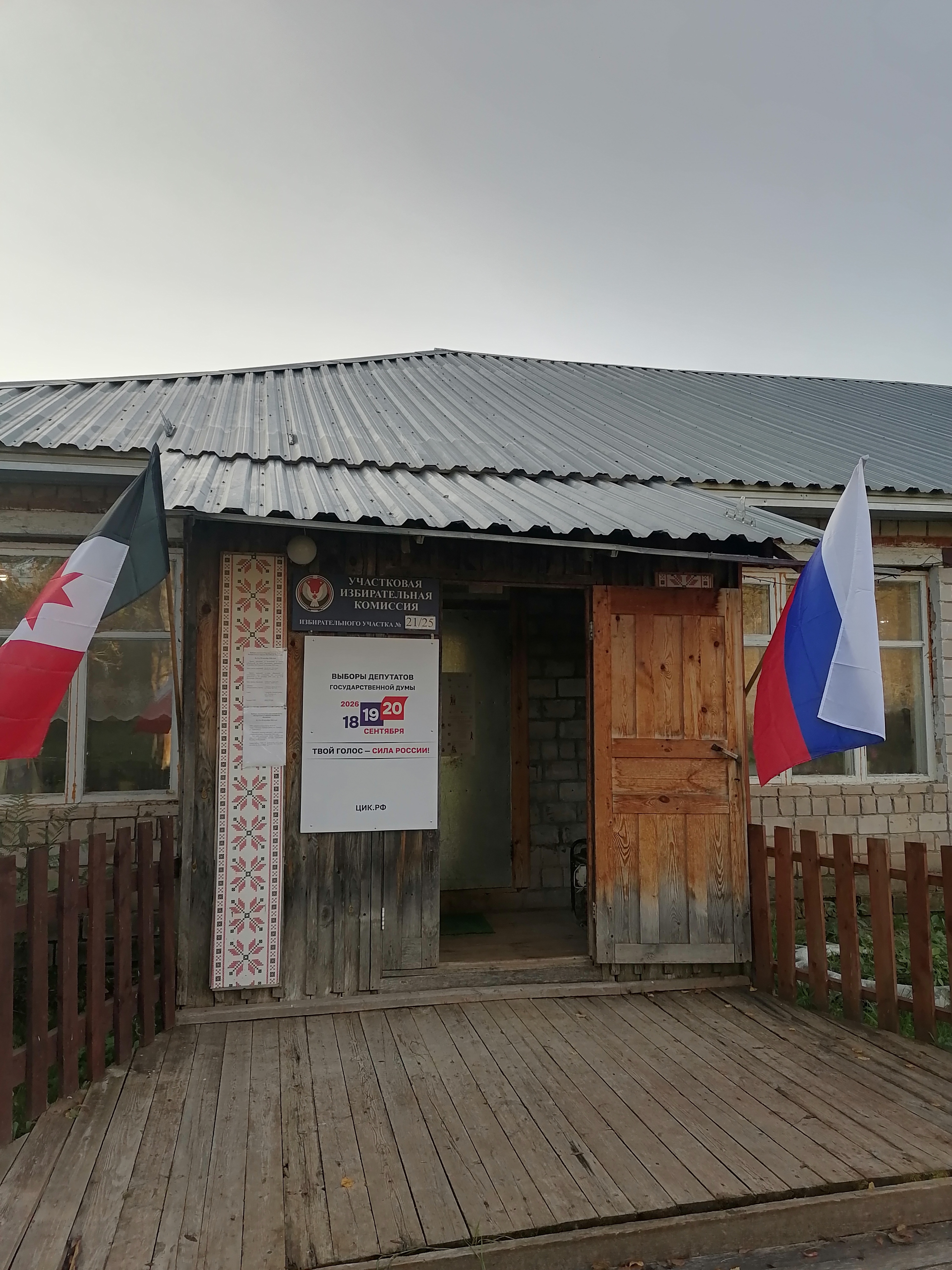 Сообщение — УИК №2125, Удмуртская Республика