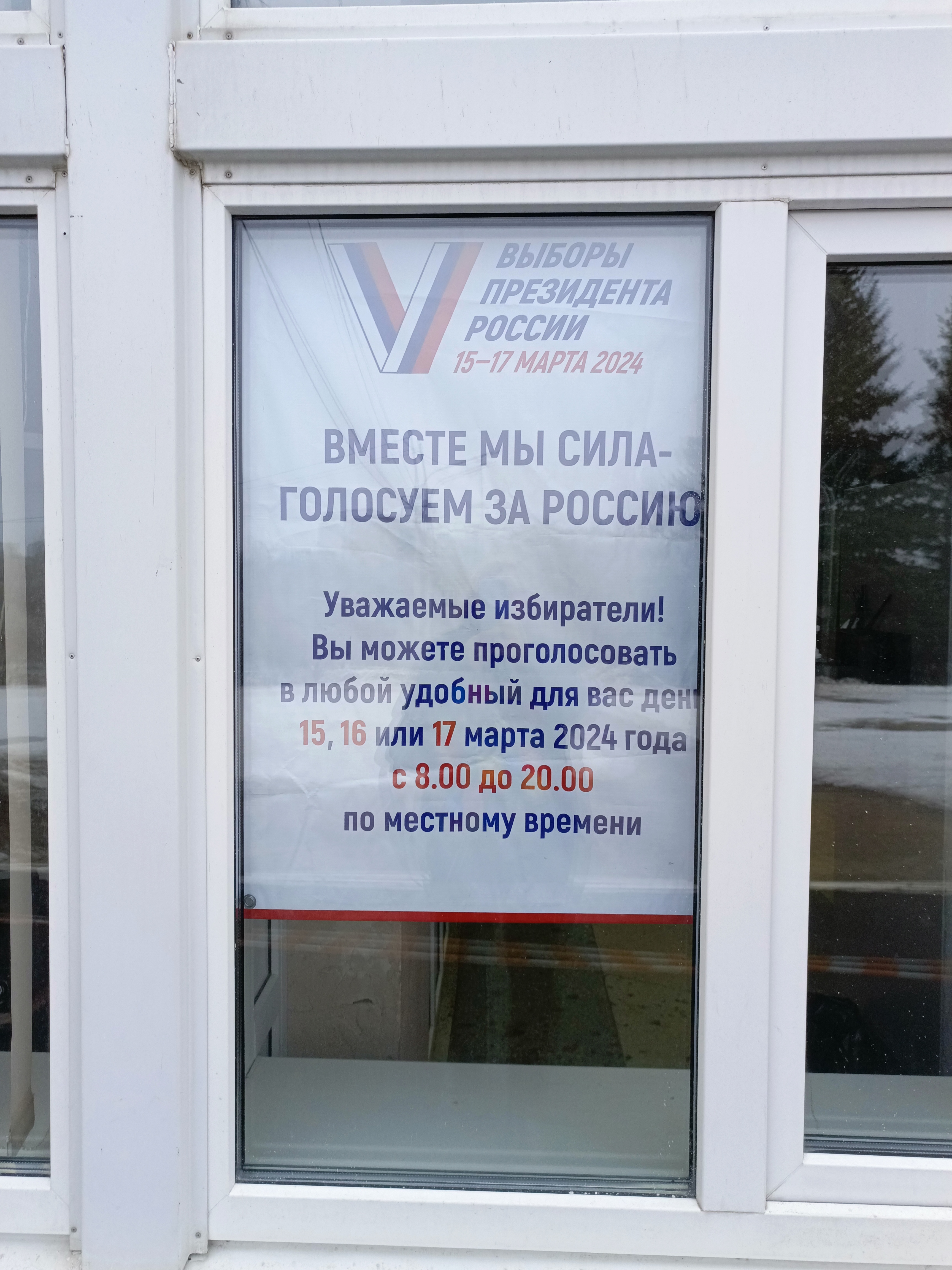 Сообщение наблюдателя — УИК №254, Саратовская область