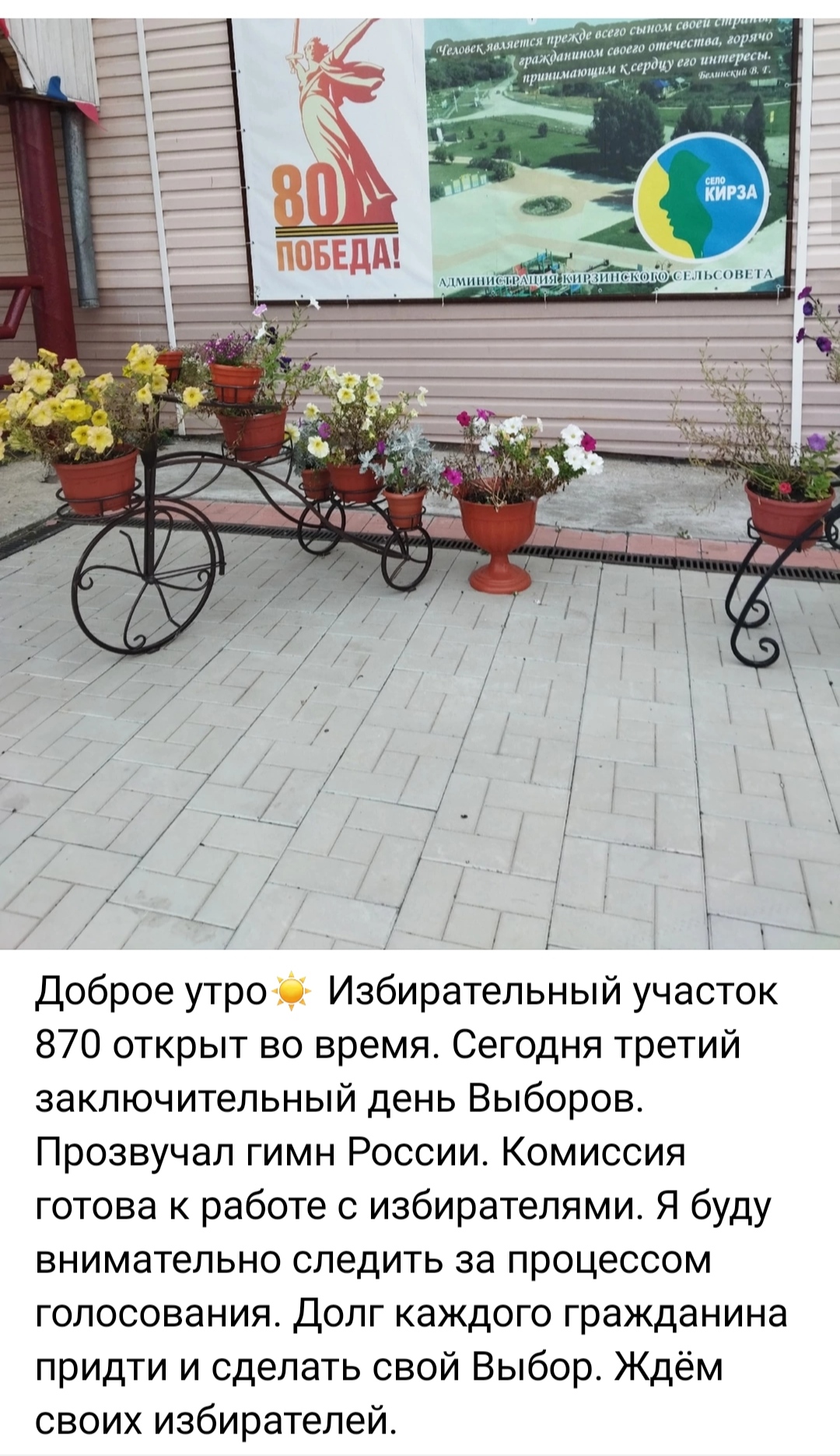 Сообщение наблюдателя — УИК №870, Новосибирская область