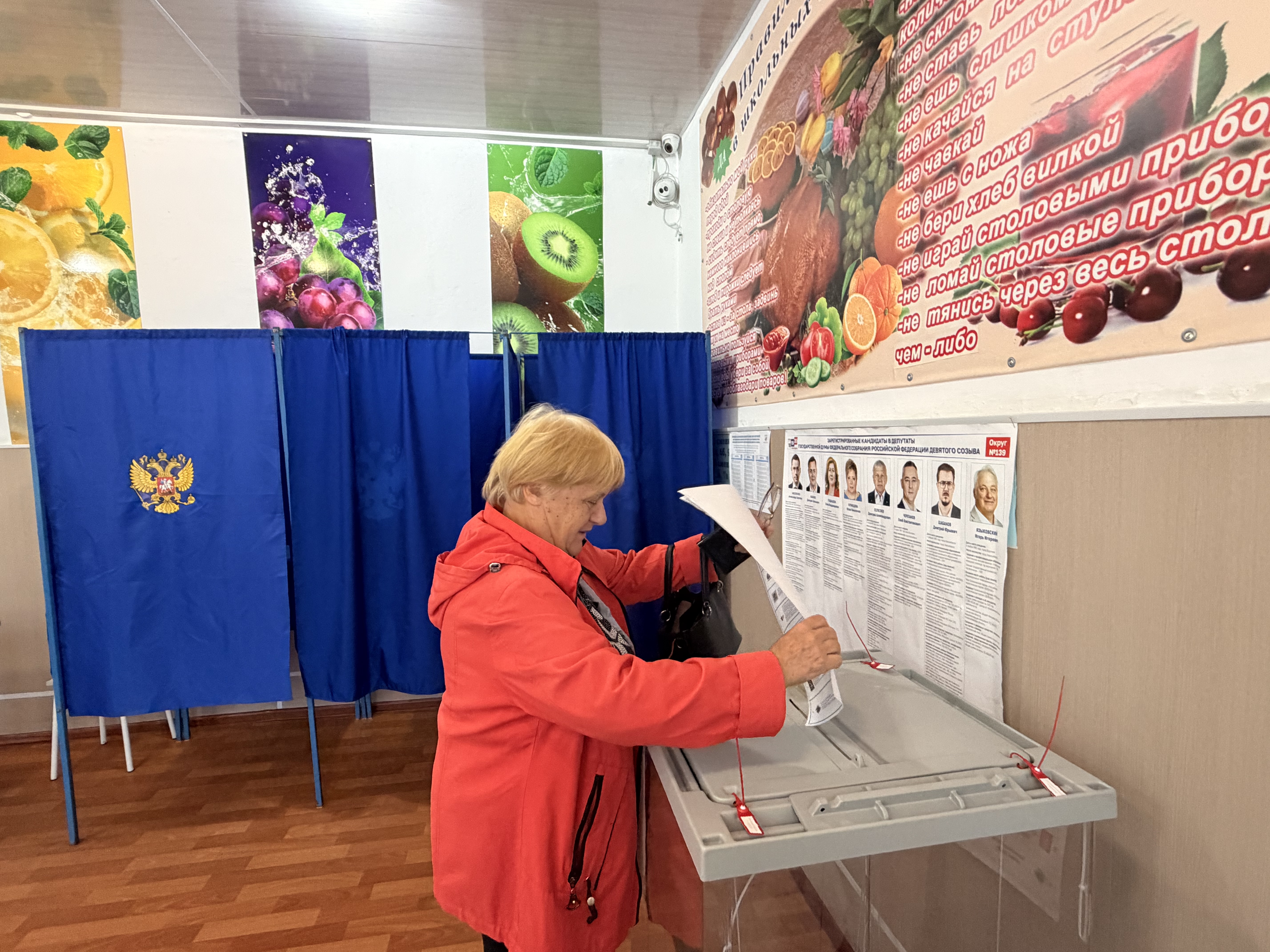 Сообщение — УИК №339, Новосибирская область