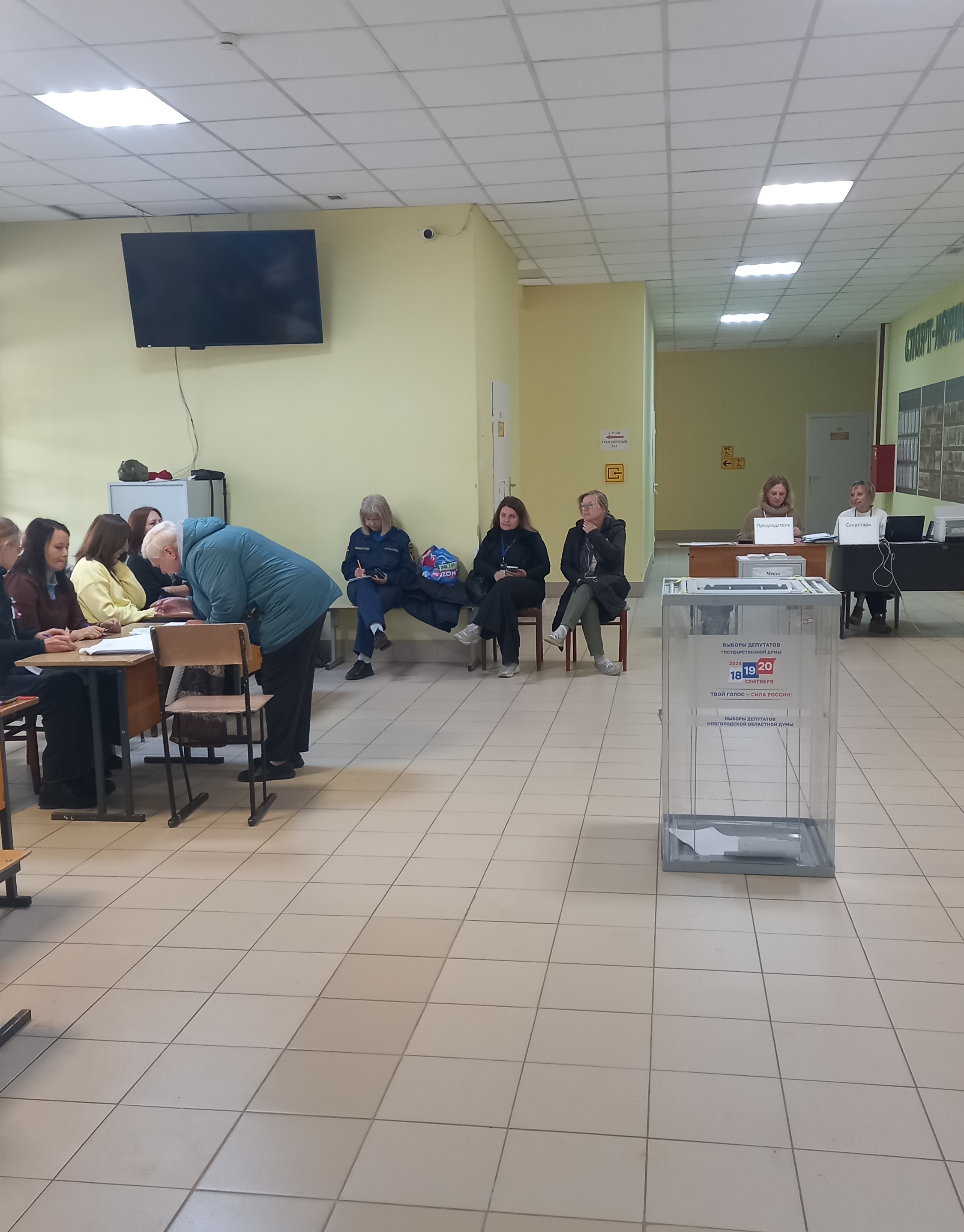Сообщение — УИК №1307, Новгородская область