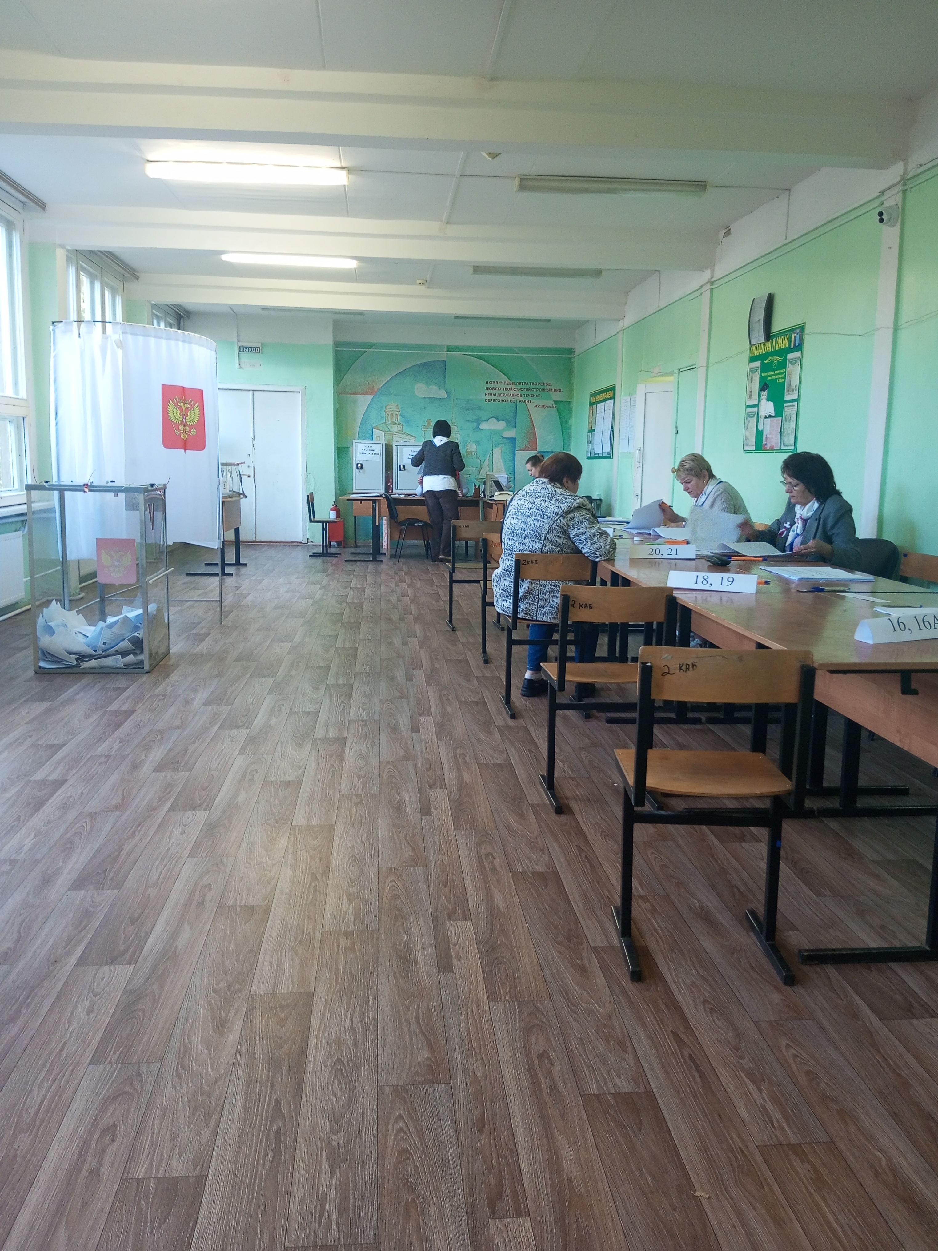 Сообщение — УИК №510, Московская область