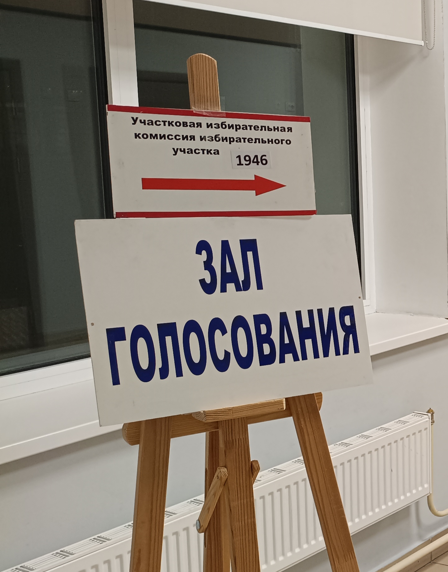 Сообщение — УИК №1946, Чувашская Республика — Чувашия