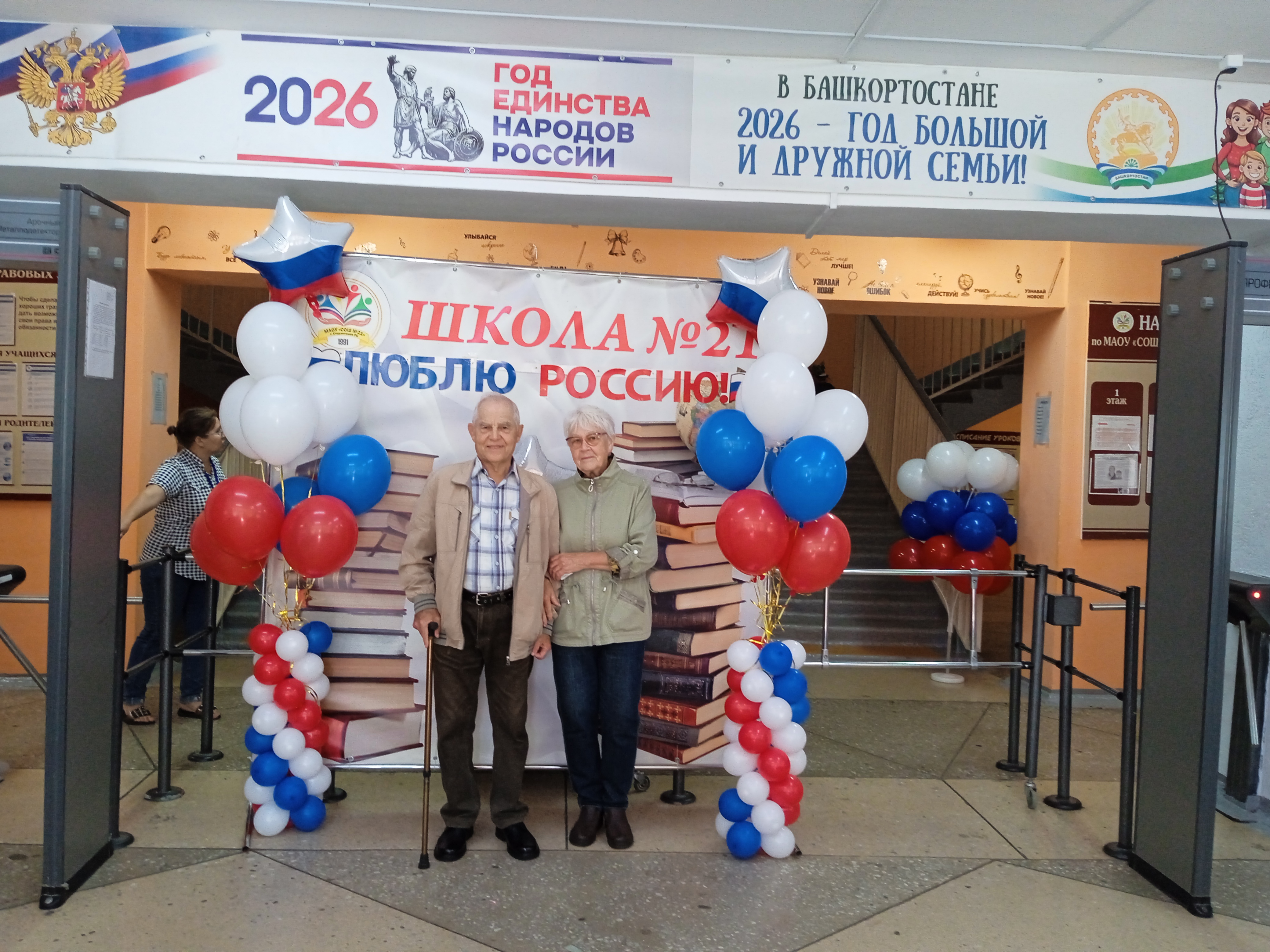 Сообщение — УИК №3525, Республика Башкортостан