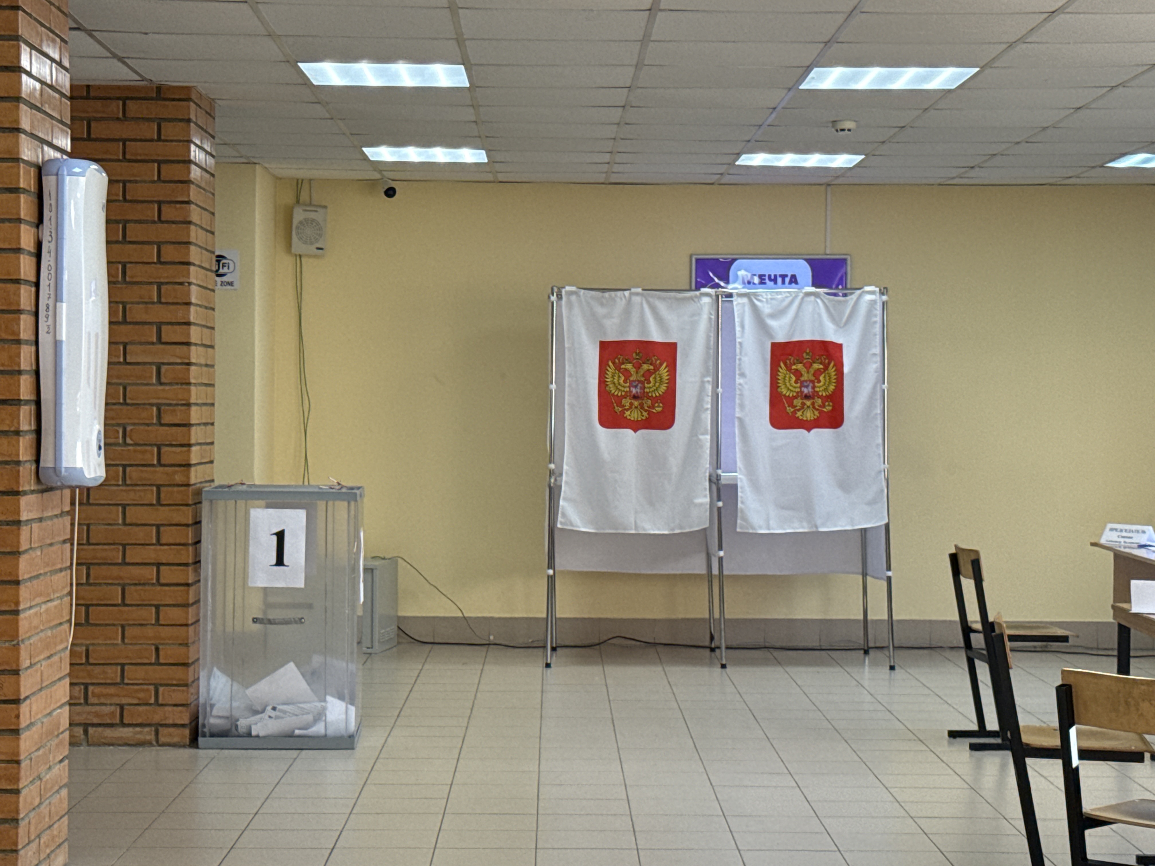 Сообщение — УИК №3466, Московская область