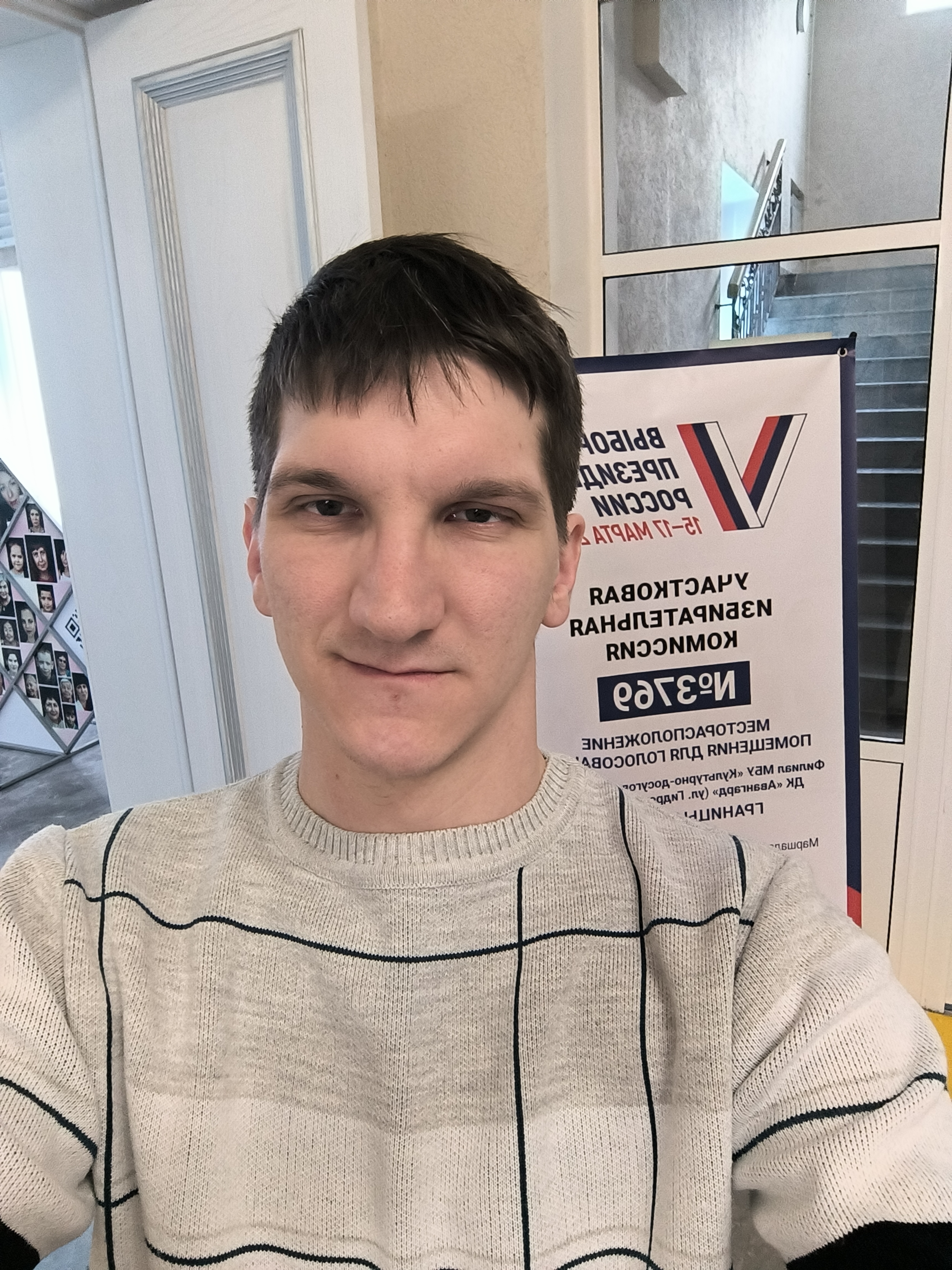 Сообщение наблюдателя — УИК №3769, Самарская область