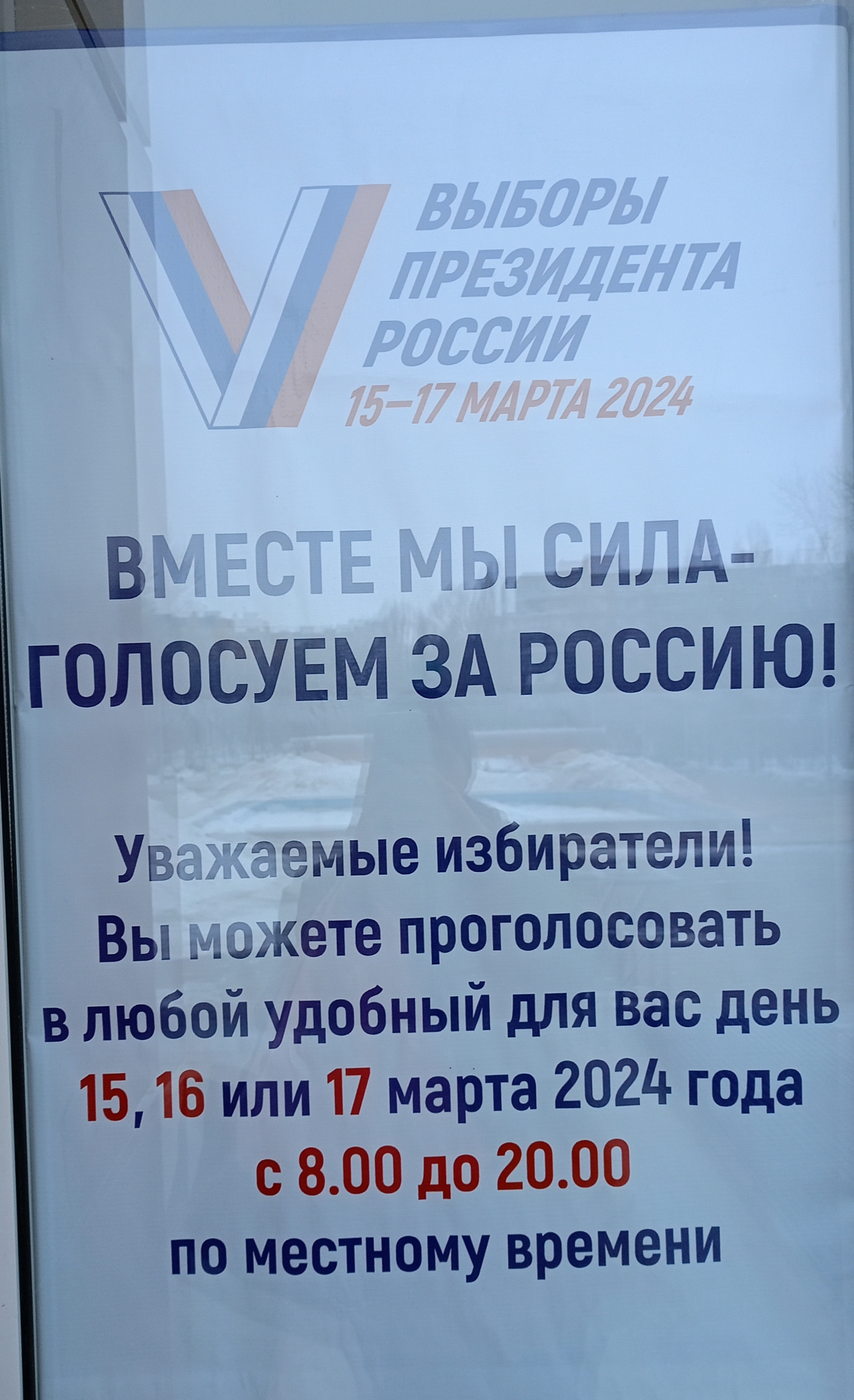 Сообщение наблюдателя — УИК №251, Саратовская область