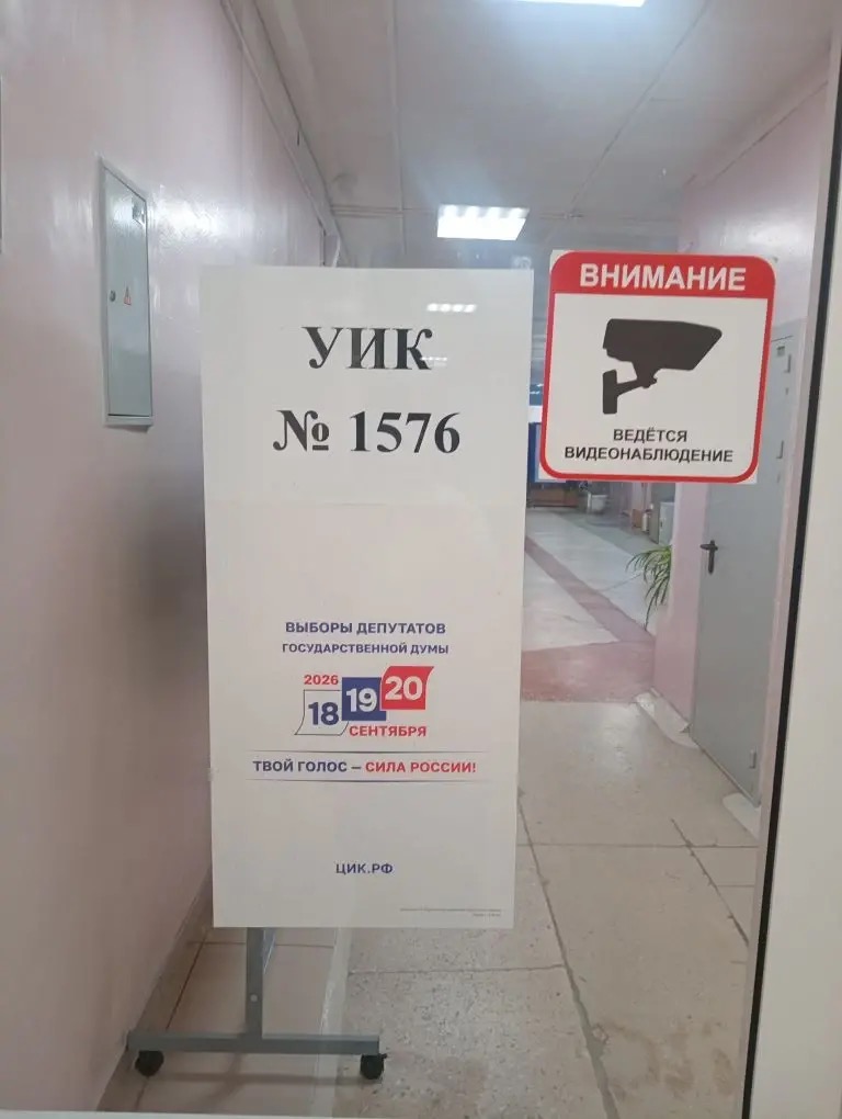 Сообщение — УИК №1576, Иркутская область