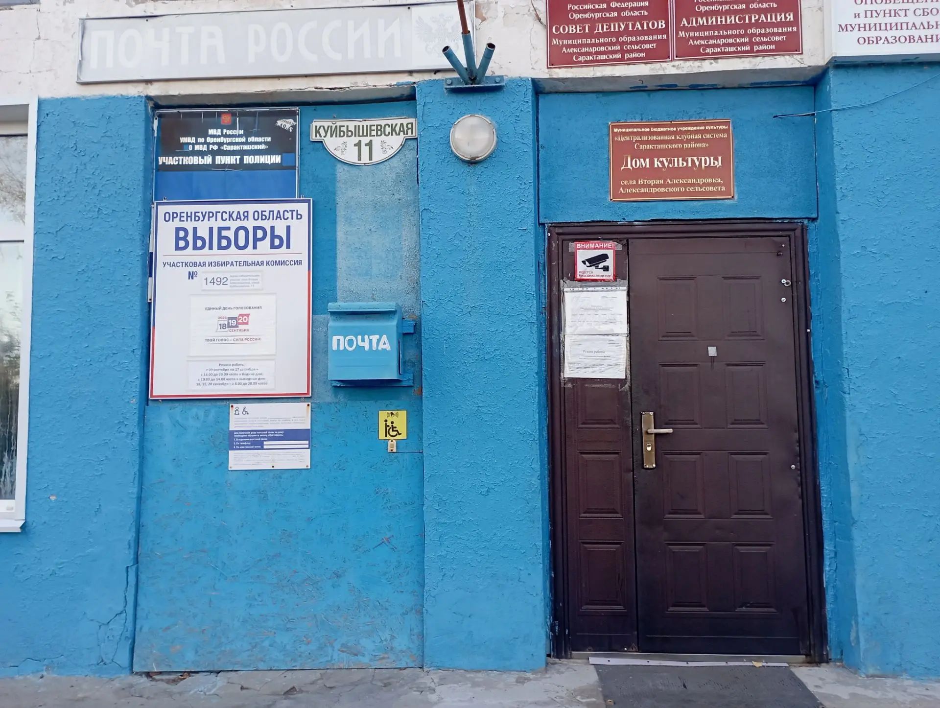 Сообщение — УИК №1492, Оренбургская область