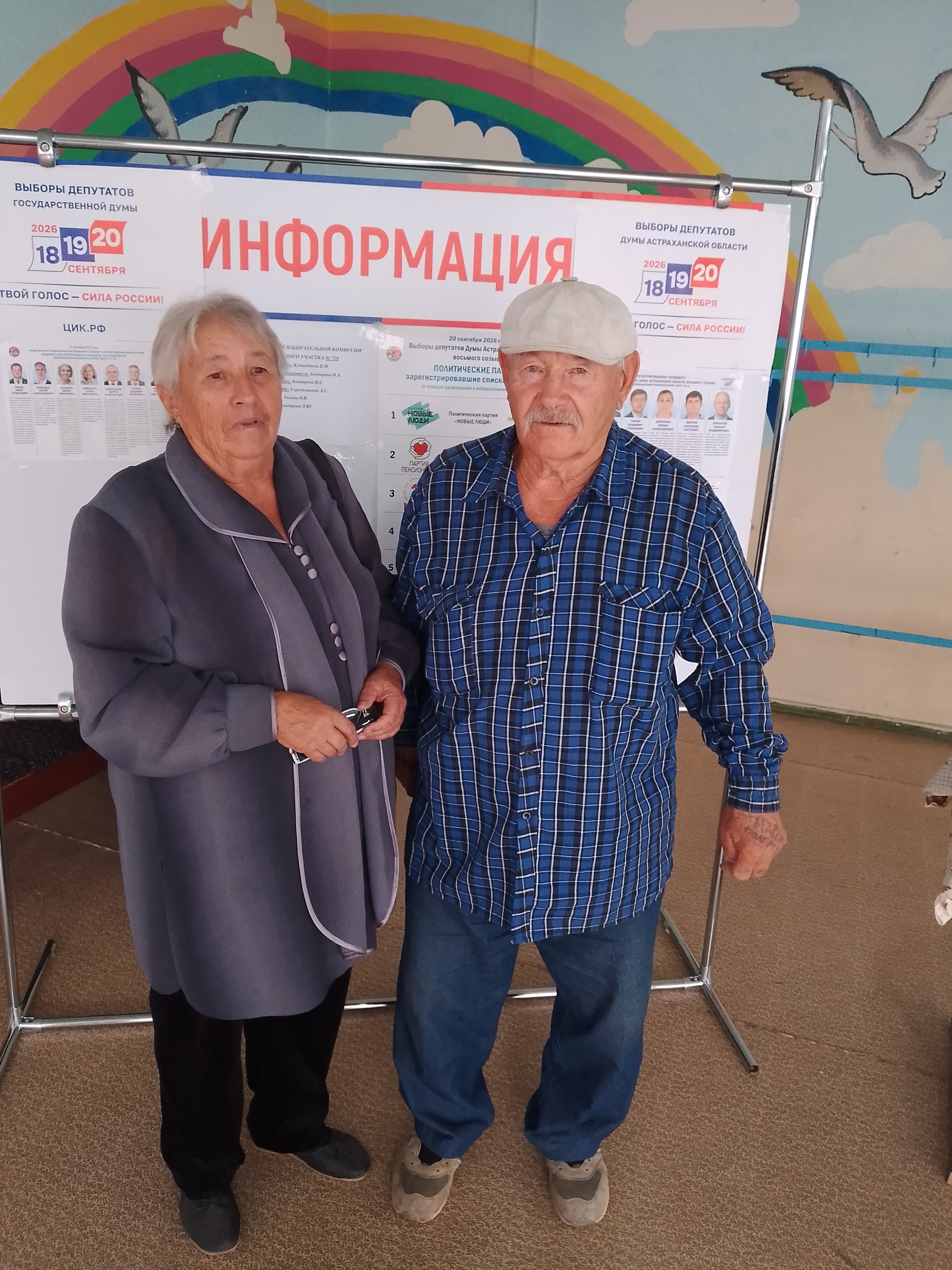Сообщение — УИК №716, Астраханская область