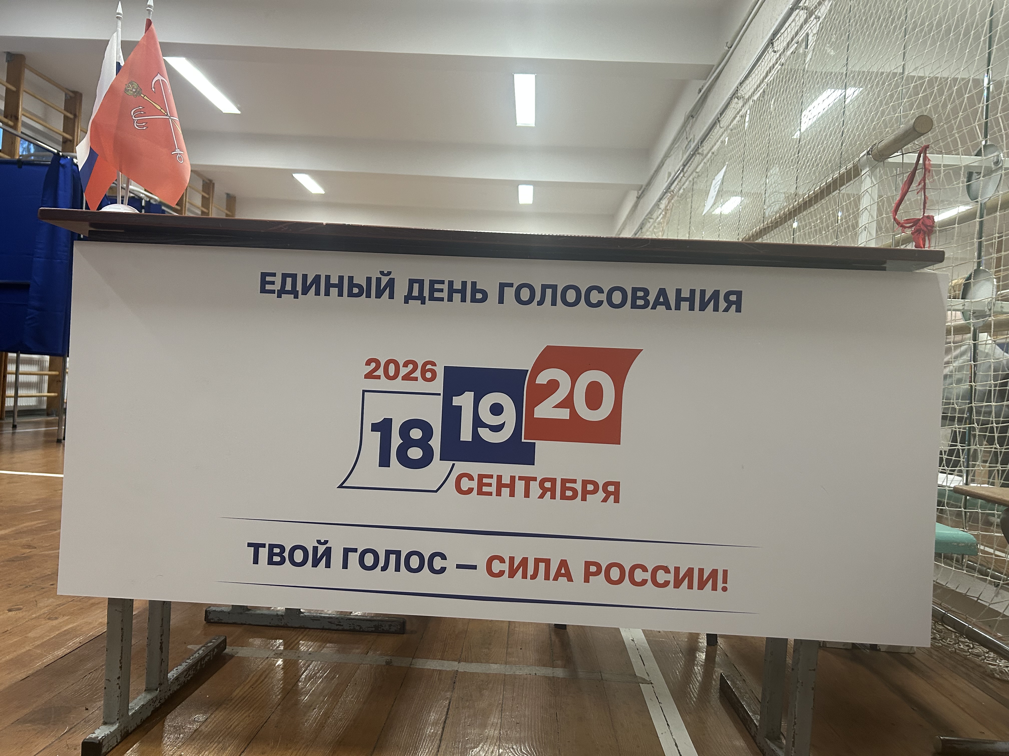 Сообщение — УИК №1175, Санкт-Петербург