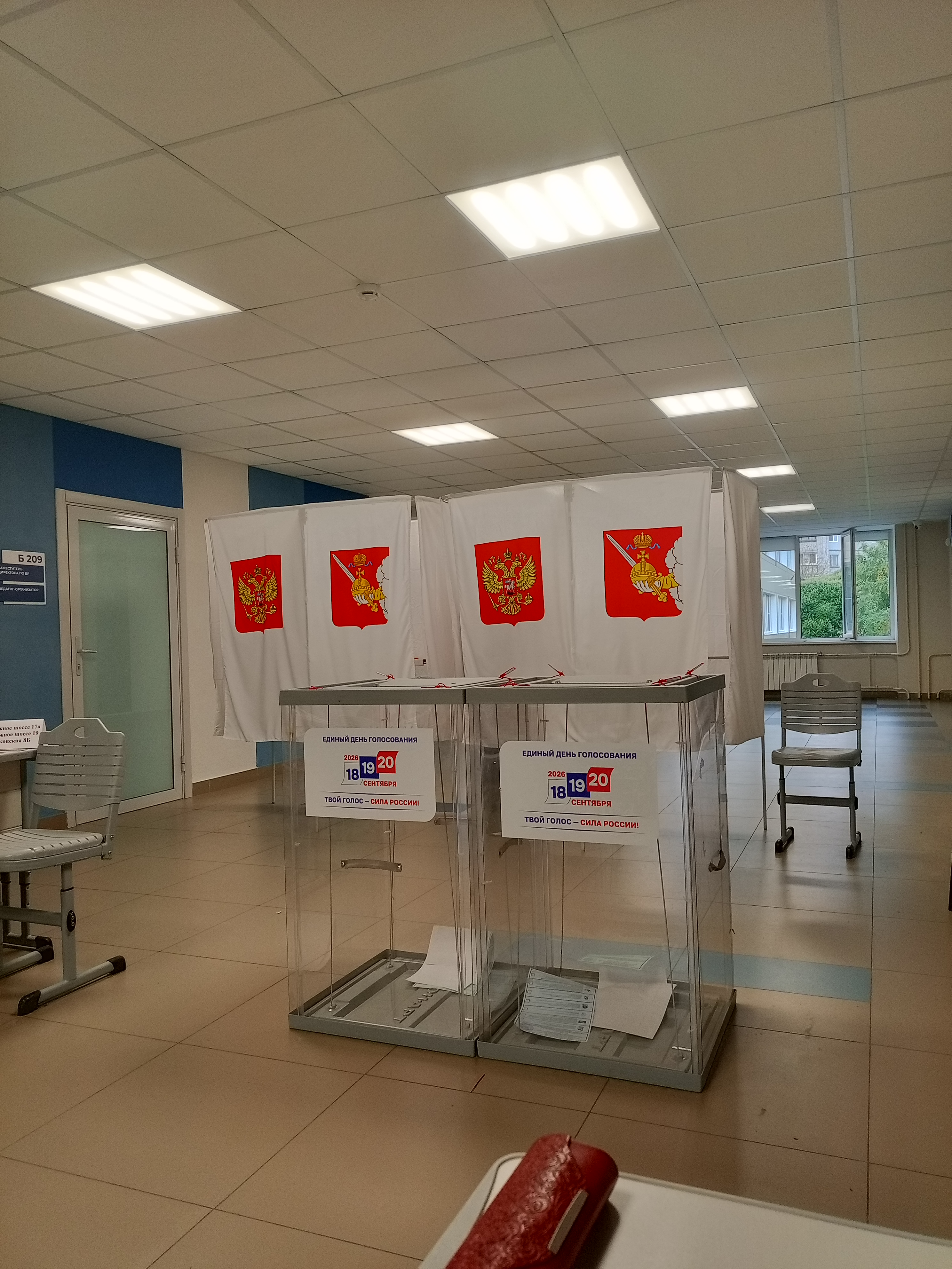 Сообщение — УИК №347, Вологодская область