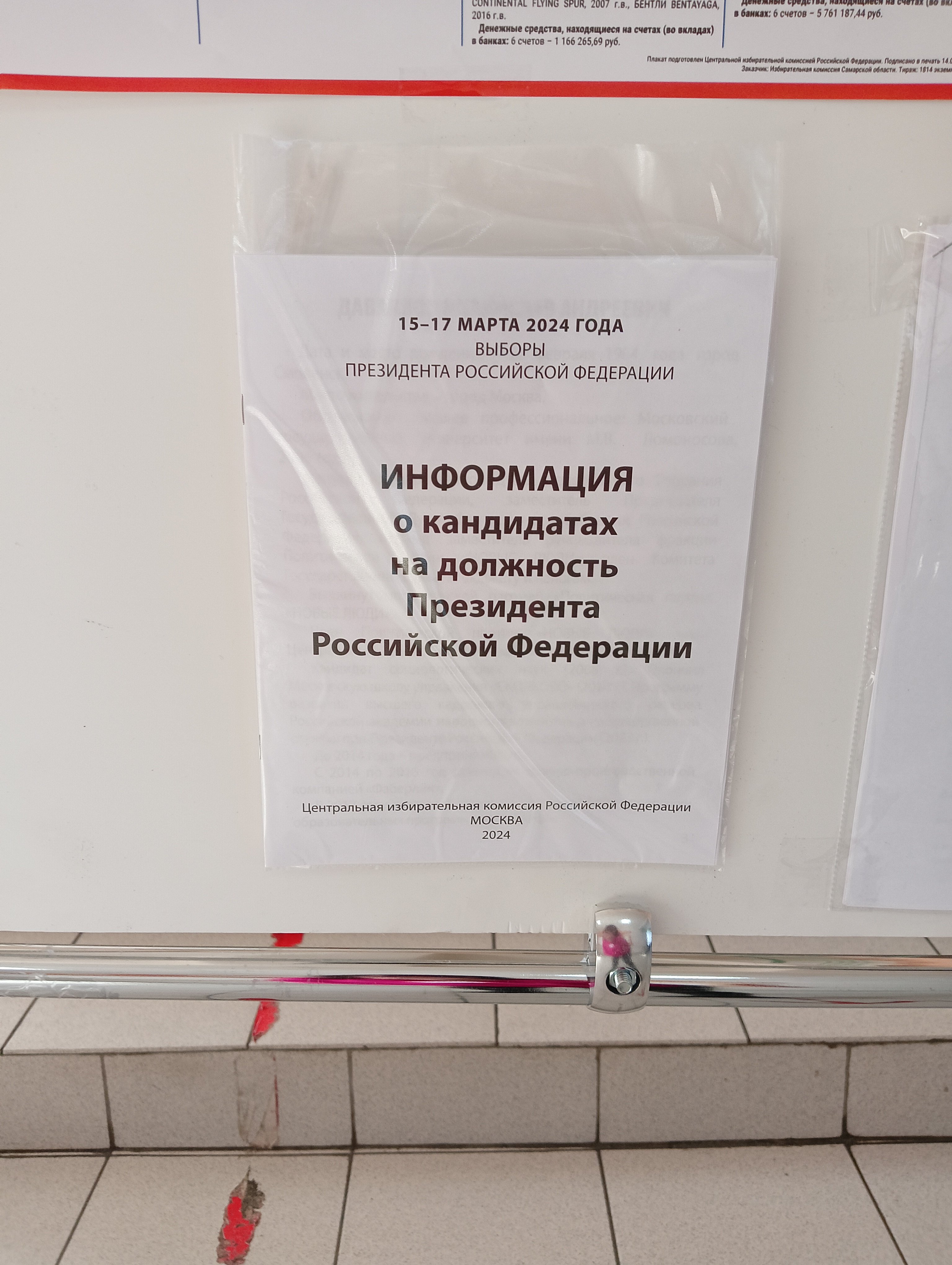 Сообщение наблюдателя — УИК №6097, Самарская область