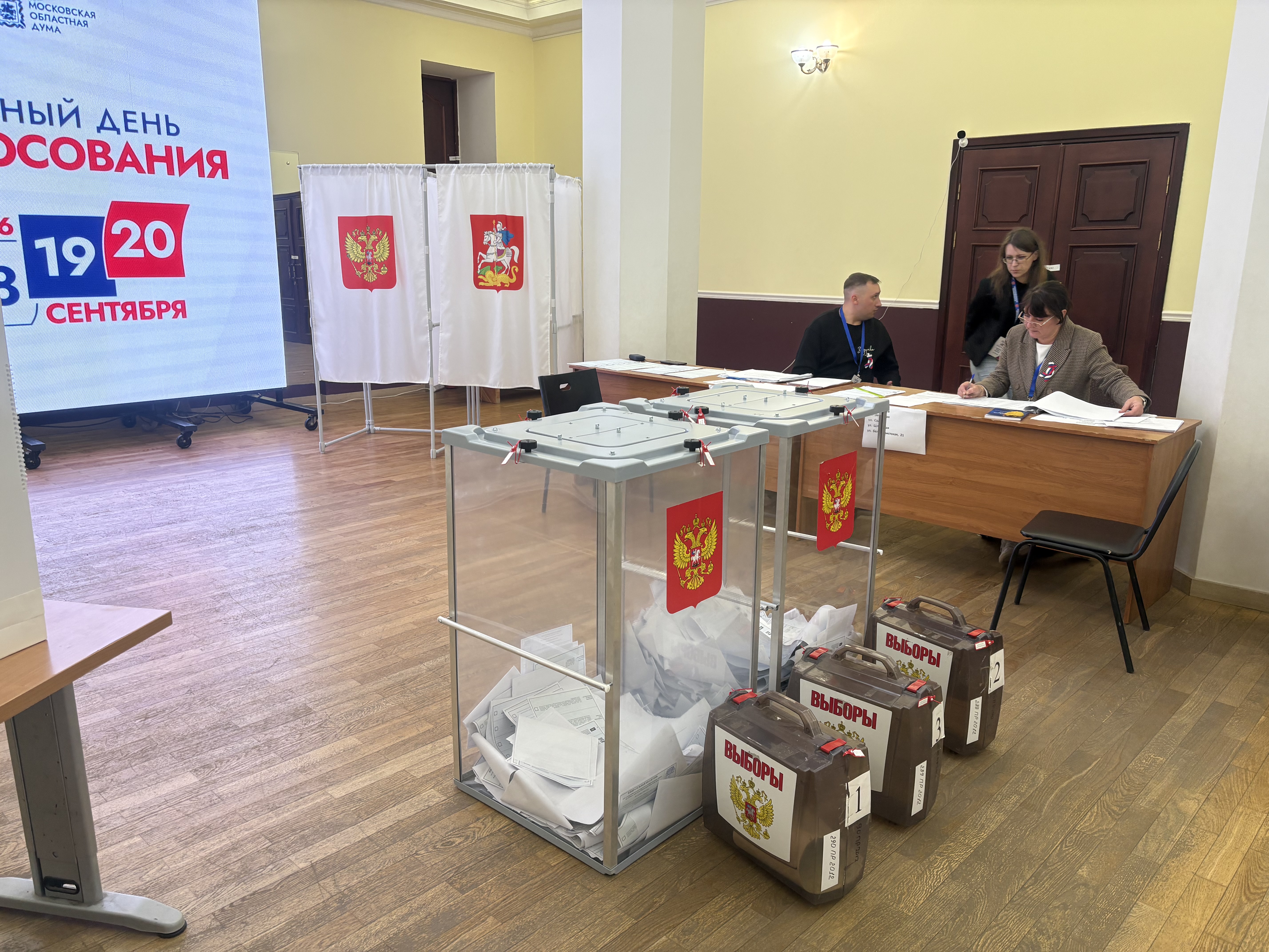Сообщение — УИК №263, Московская область
