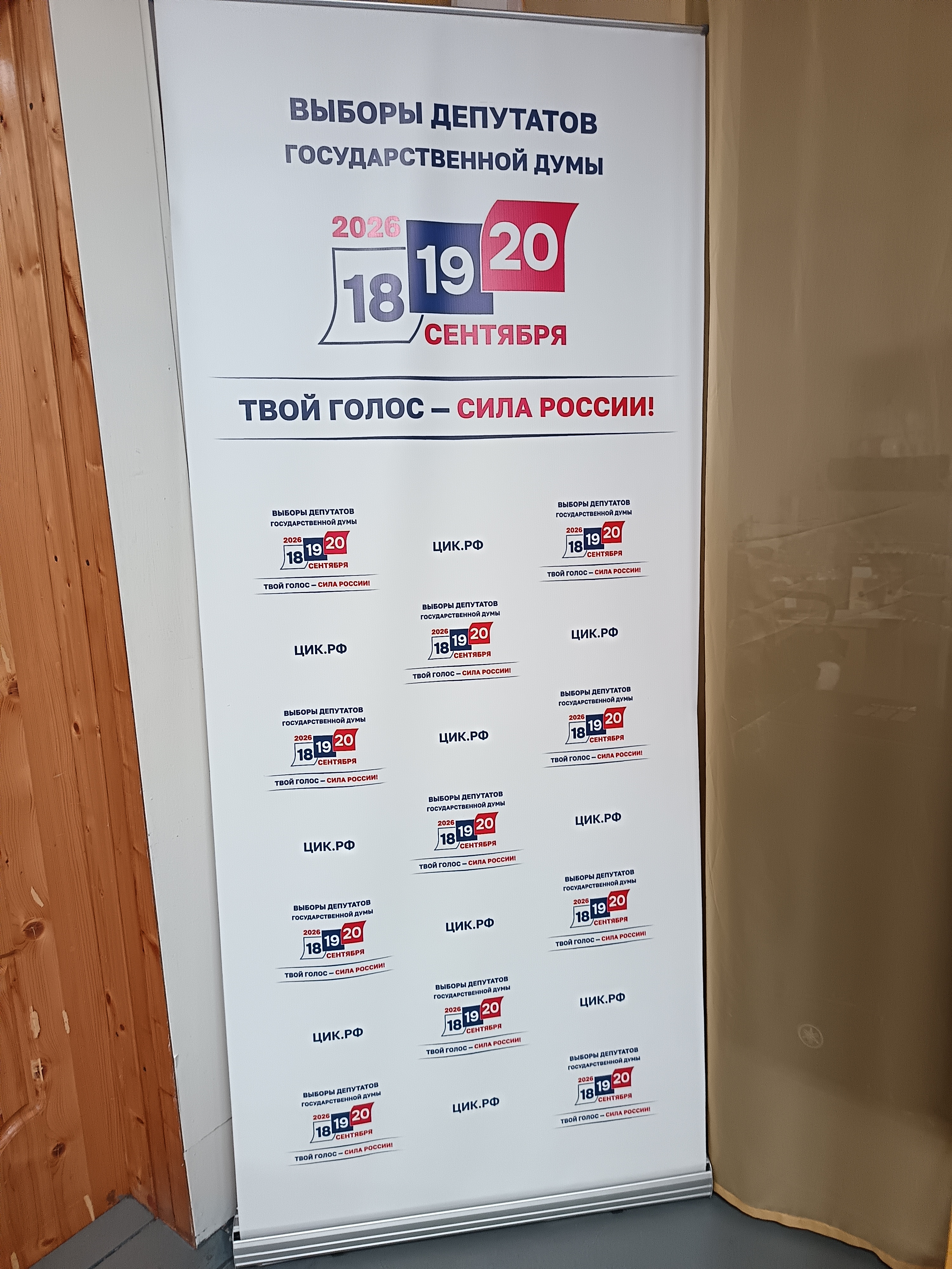 Сообщение — УИК №345, Архангельская область