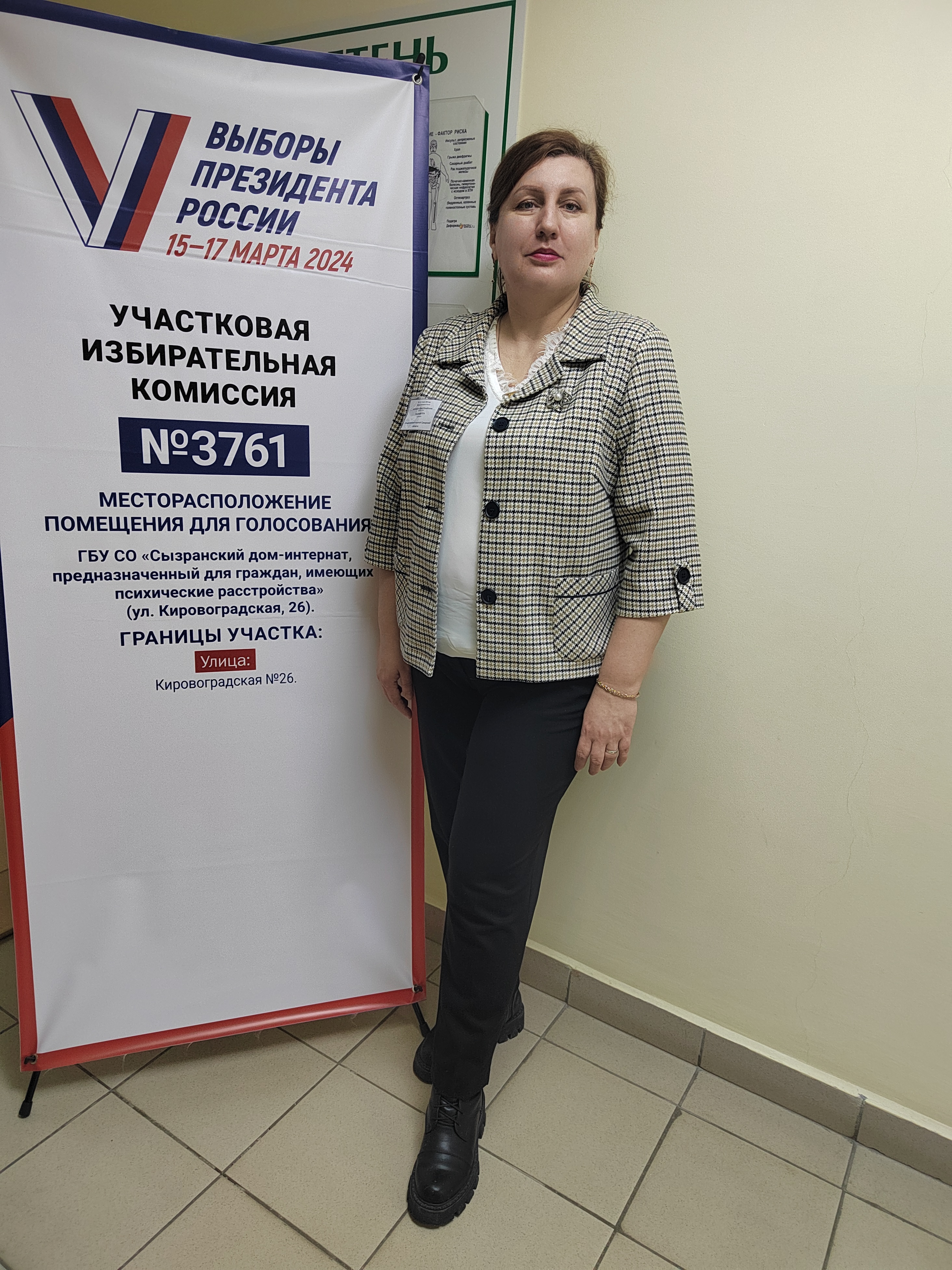 Сообщение наблюдателя — УИК №3761, Самарская область