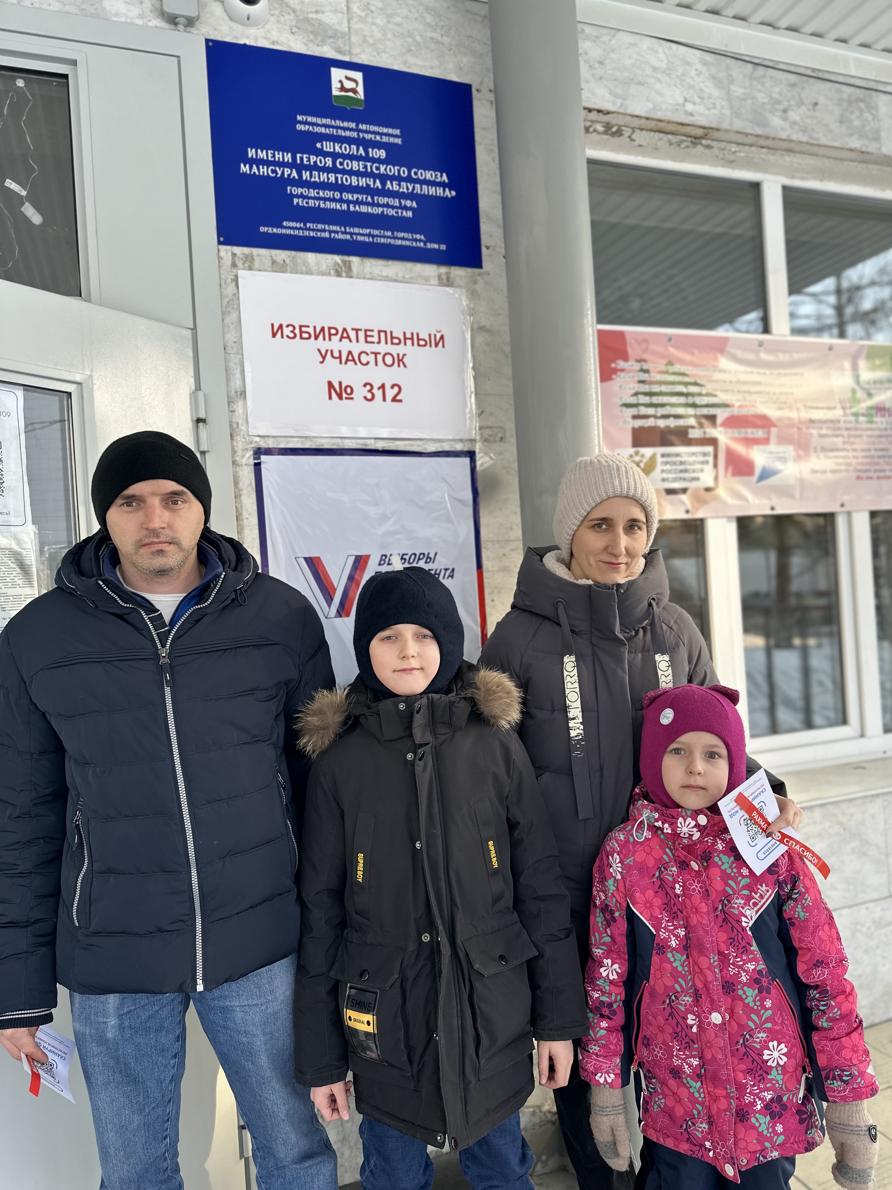 Сообщение наблюдателя — УИК №312, Республика Башкортостан