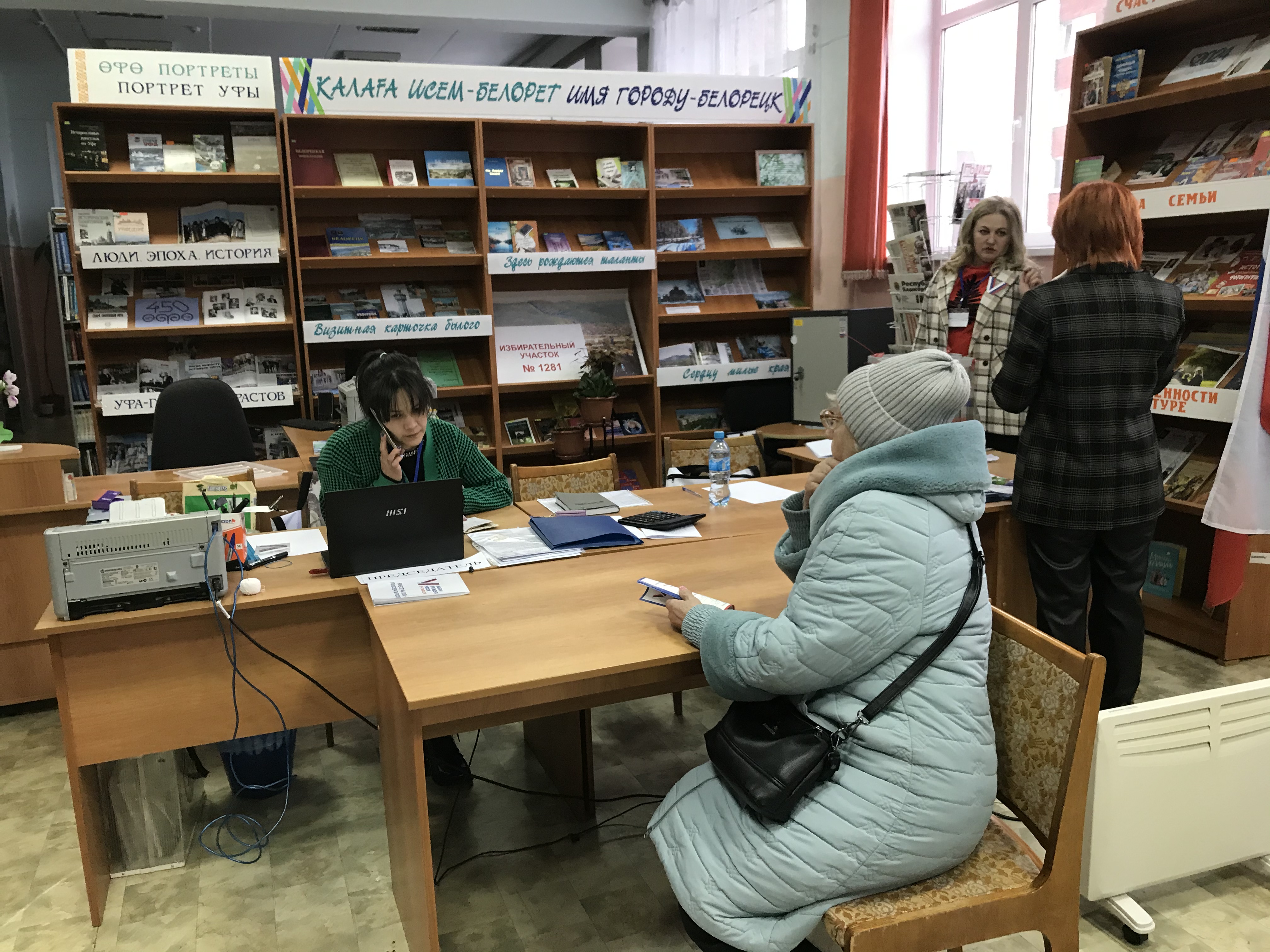Сообщение наблюдателя — УИК №1281, Республика Башкортостан