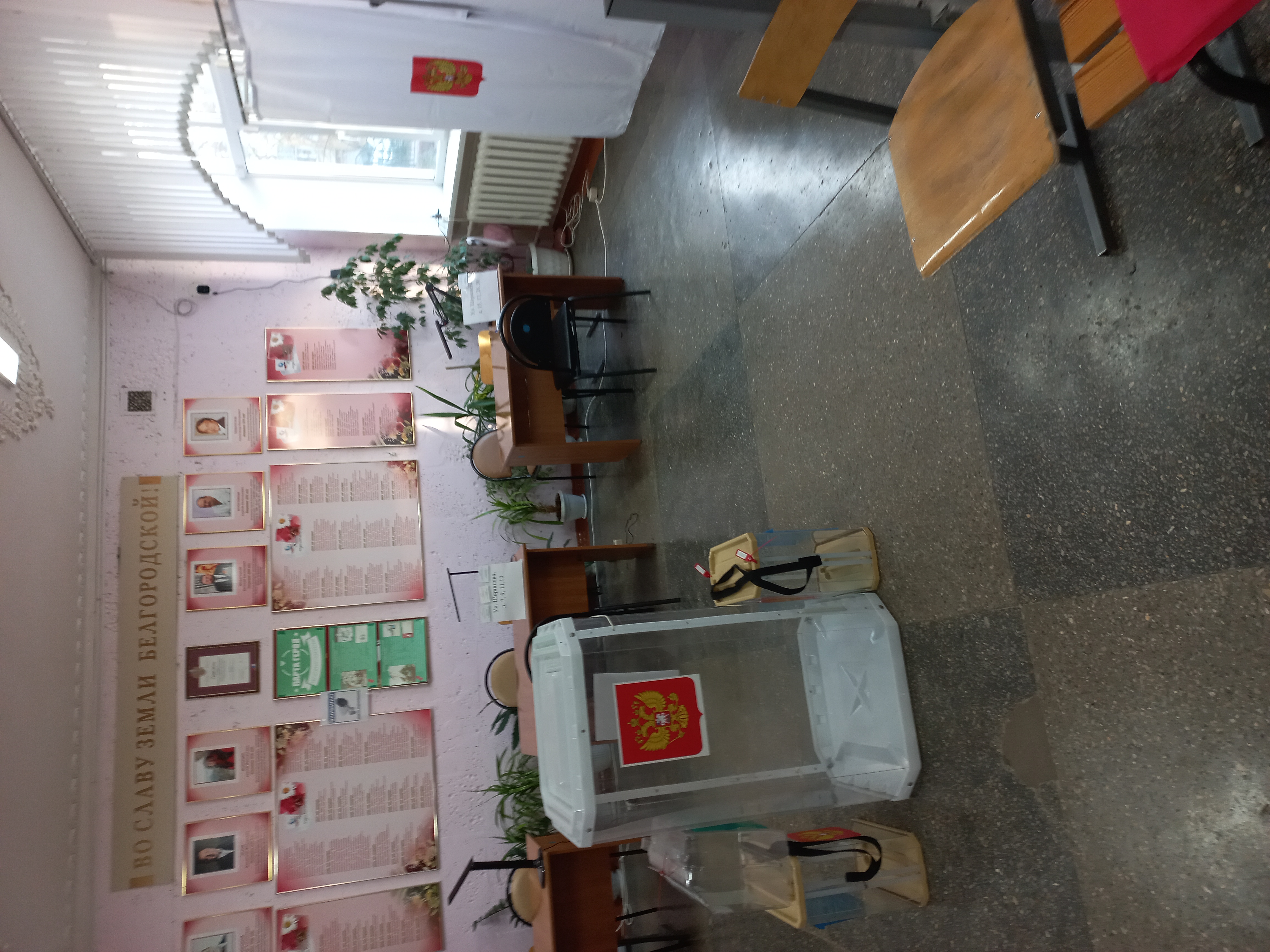 Сообщение — УИК №152, Белгородская область