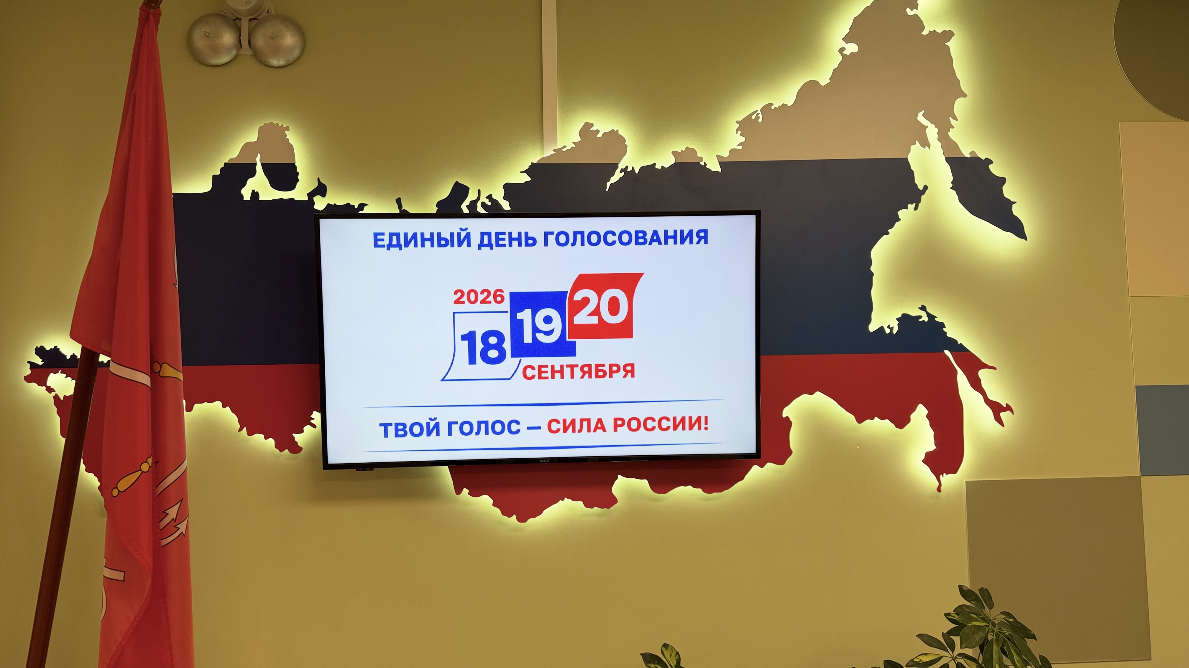 Сообщение — УИК №894, Санкт-Петербург