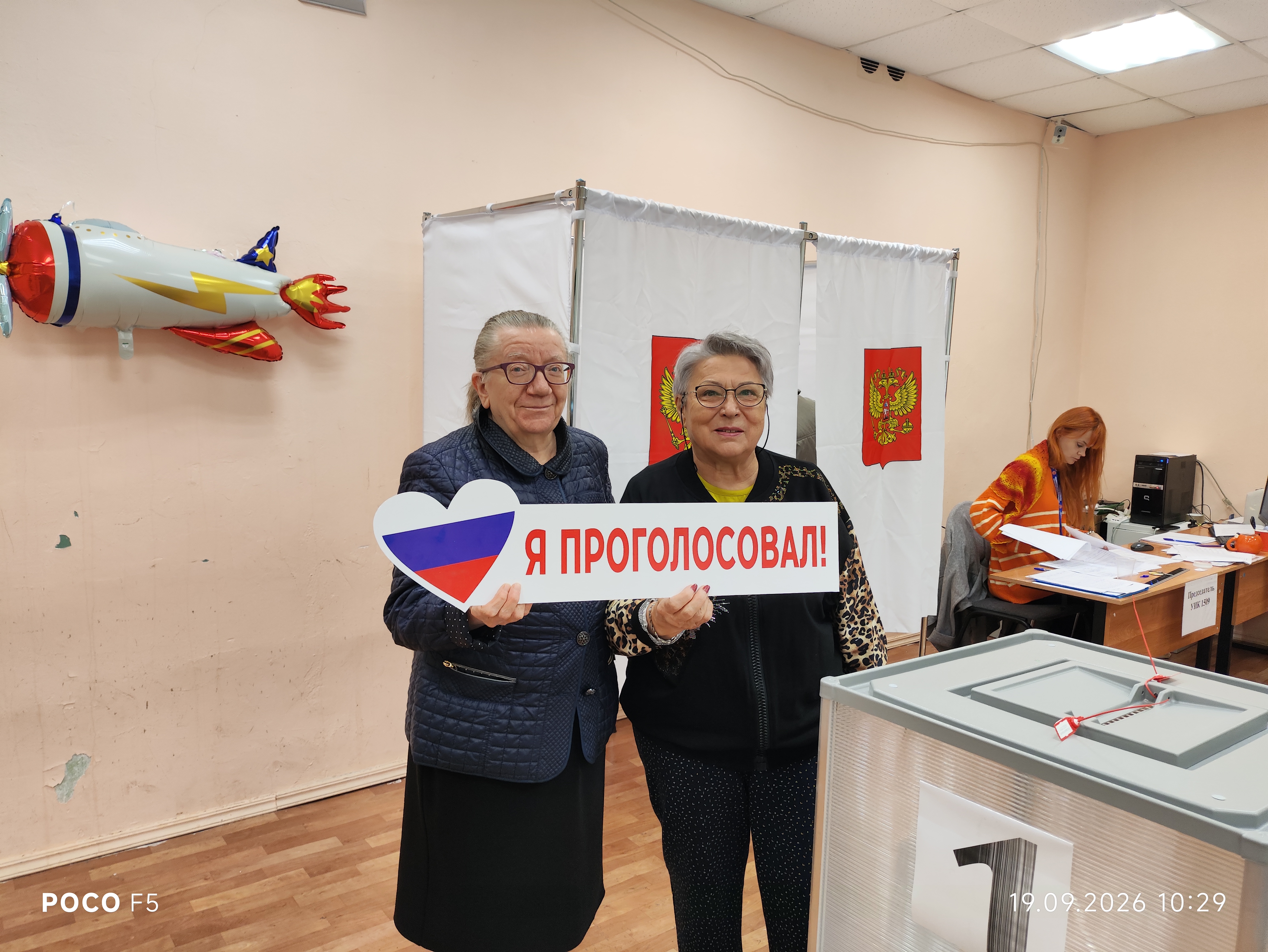 Сообщение — УИК №1509, Московская область