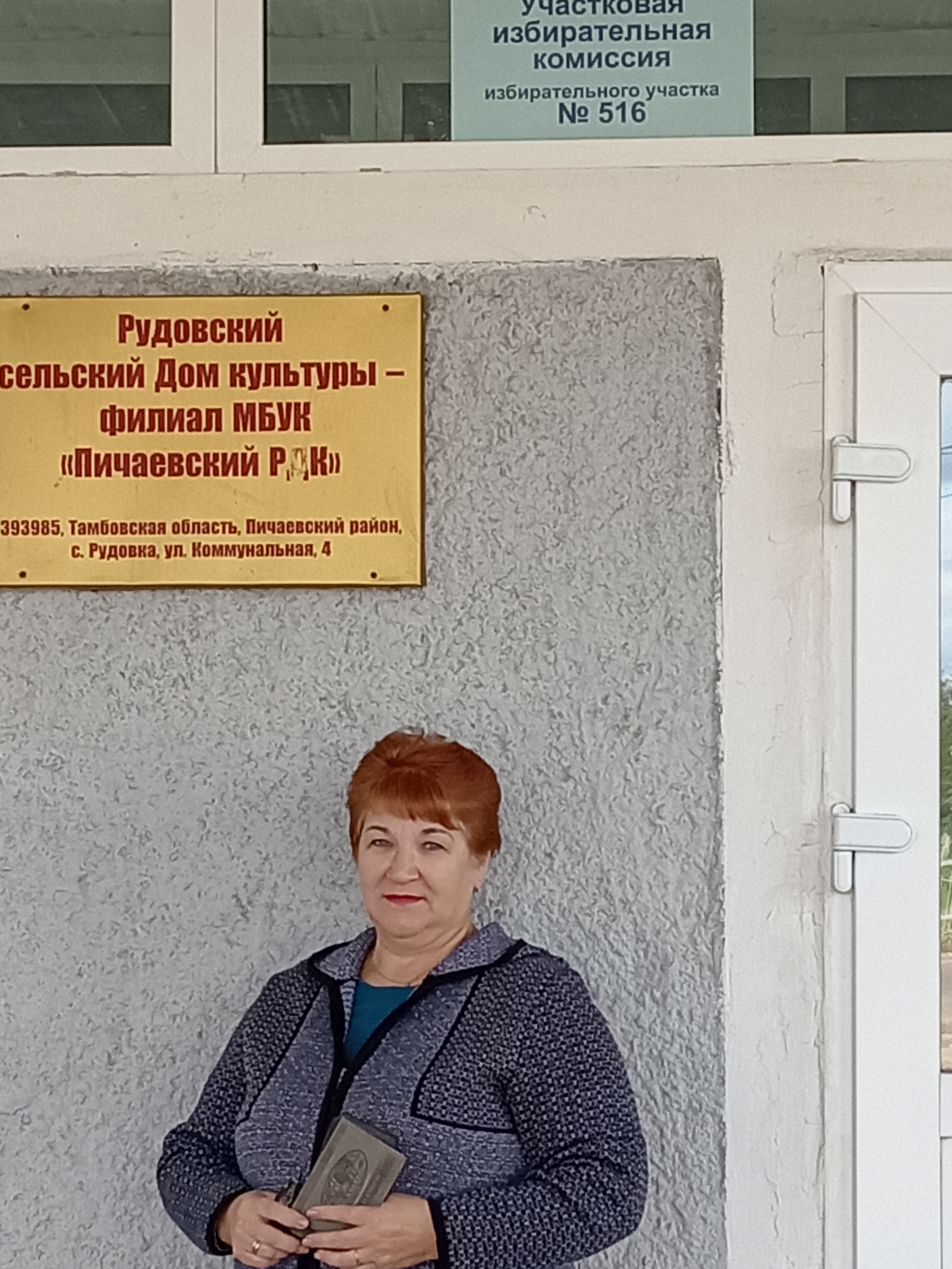 Сообщение наблюдателя — УИК №516, Тамбовская область