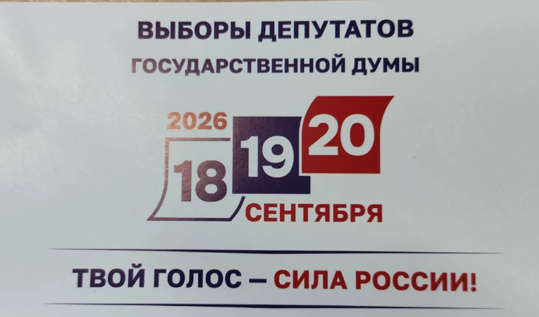 Сообщение — УИК №353, Смоленская область