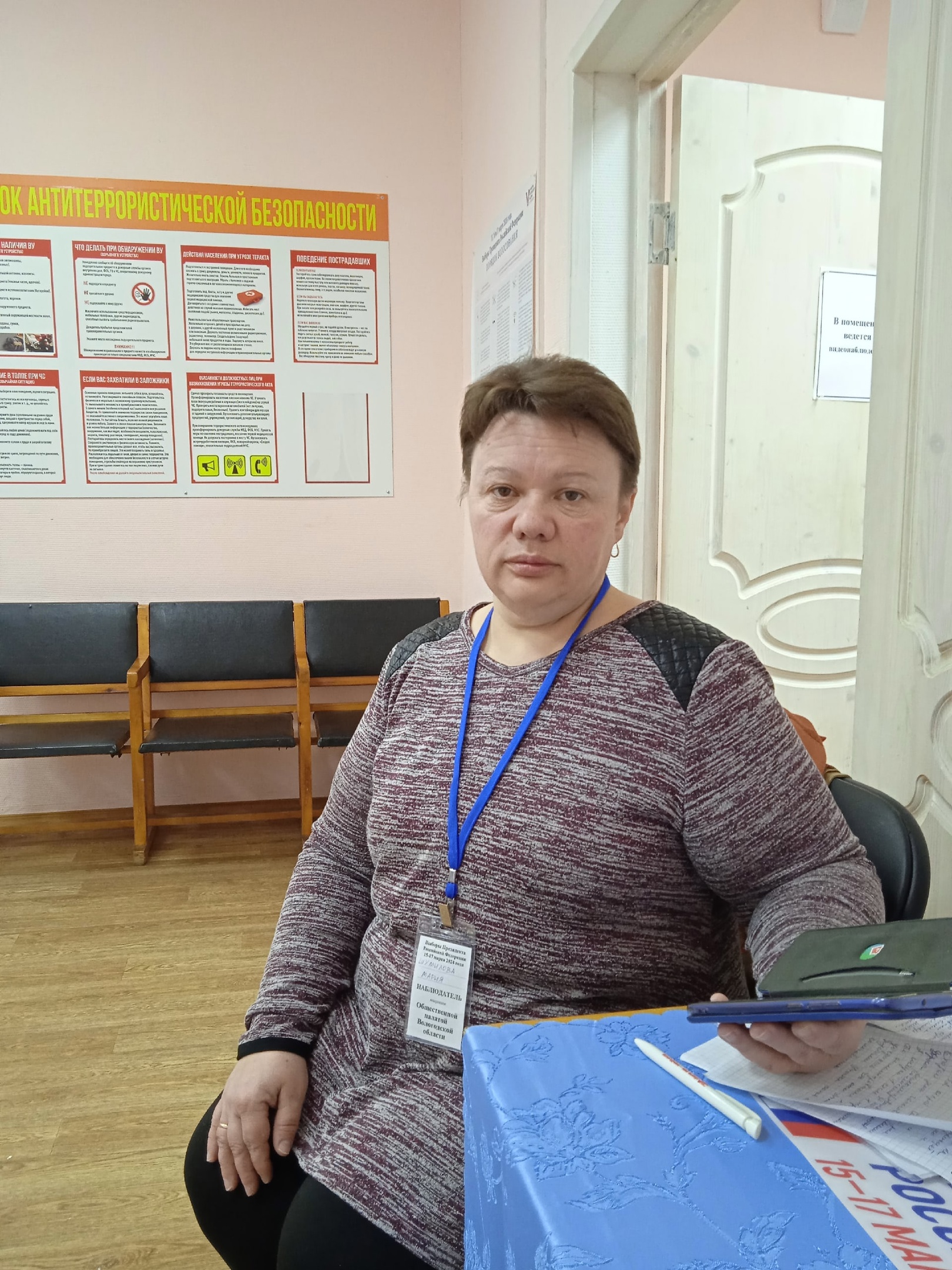 Сообщение наблюдателя — УИК №52, Вологодская область