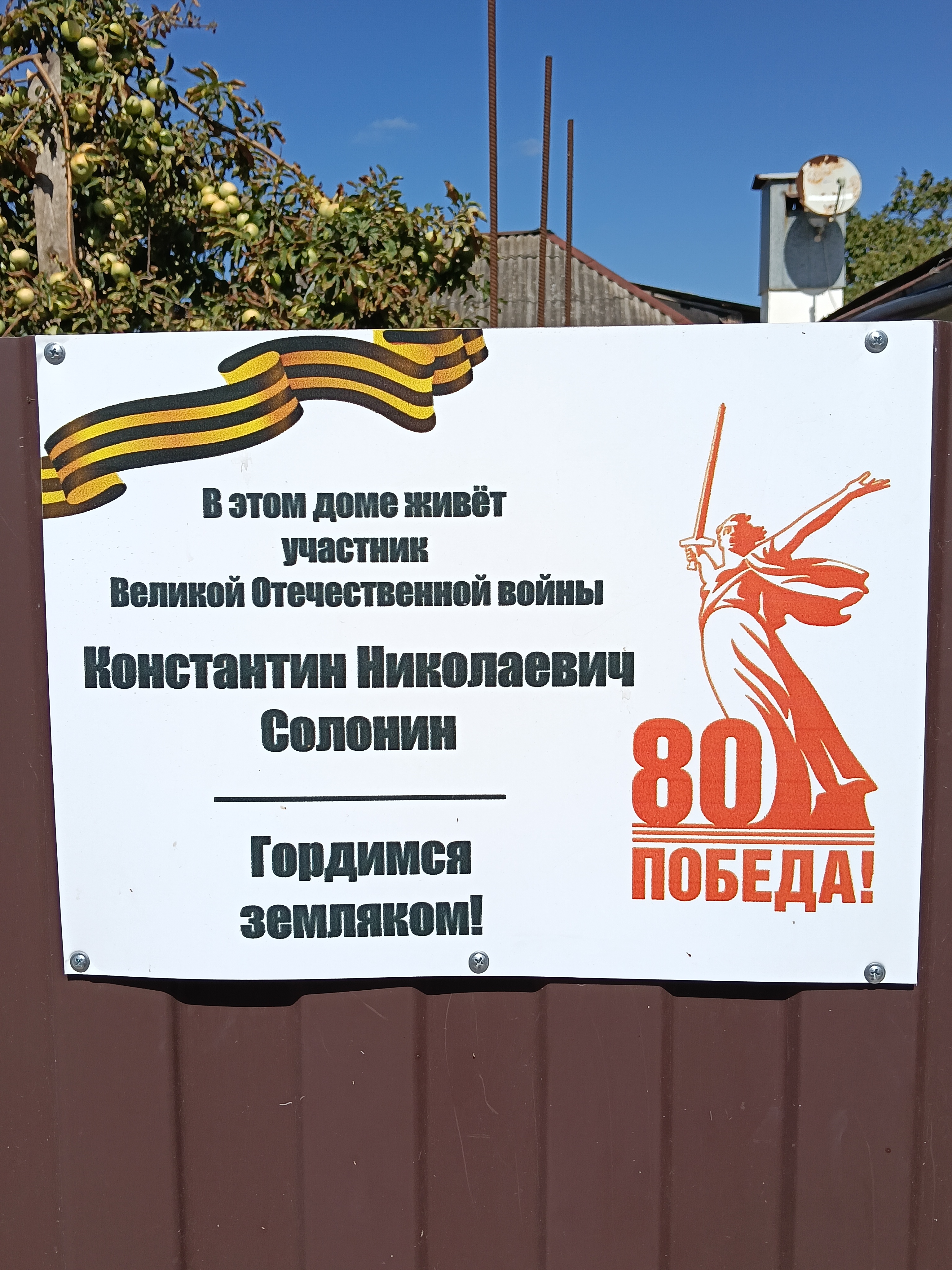 Сообщение наблюдателя — УИК №2621, Краснодарский край